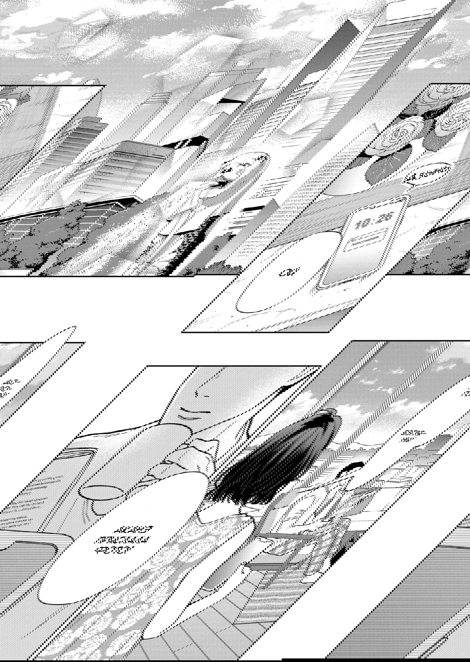 Манга Моя любовь 999 уровня к Ямада-куну - Глава 105.1 Страница 7