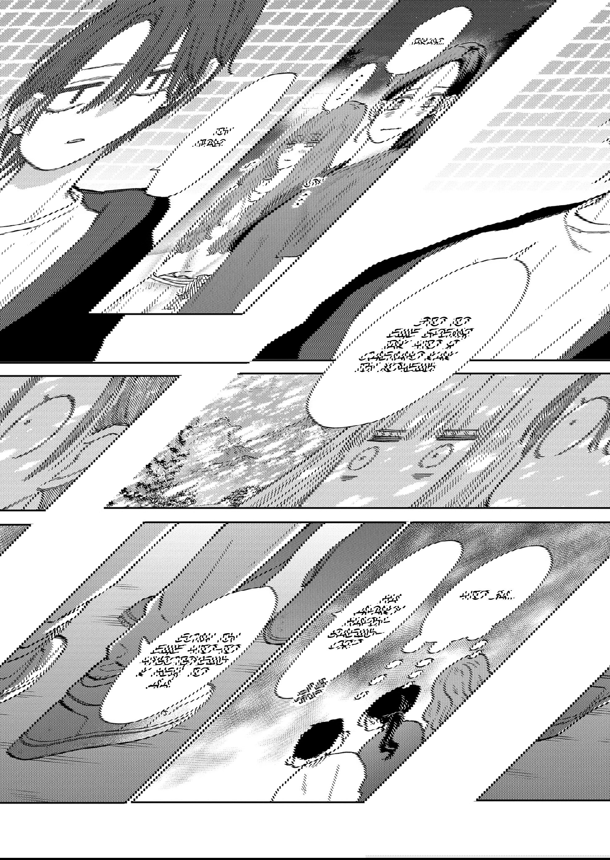 Манга Моя любовь 999 уровня к Ямада-куну - Глава 105 Страница 7