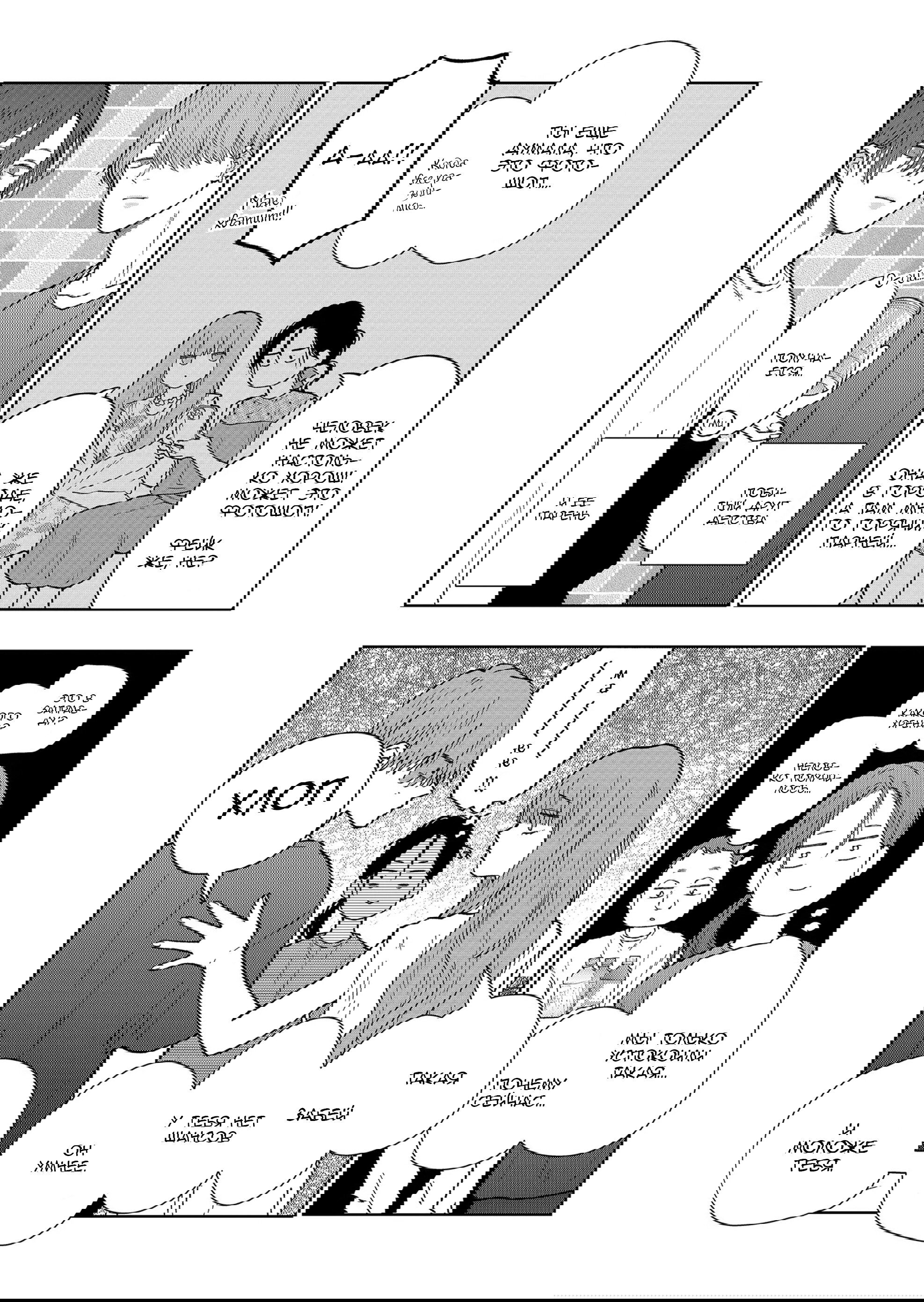 Манга Моя любовь 999 уровня к Ямада-куну - Глава 105 Страница 2