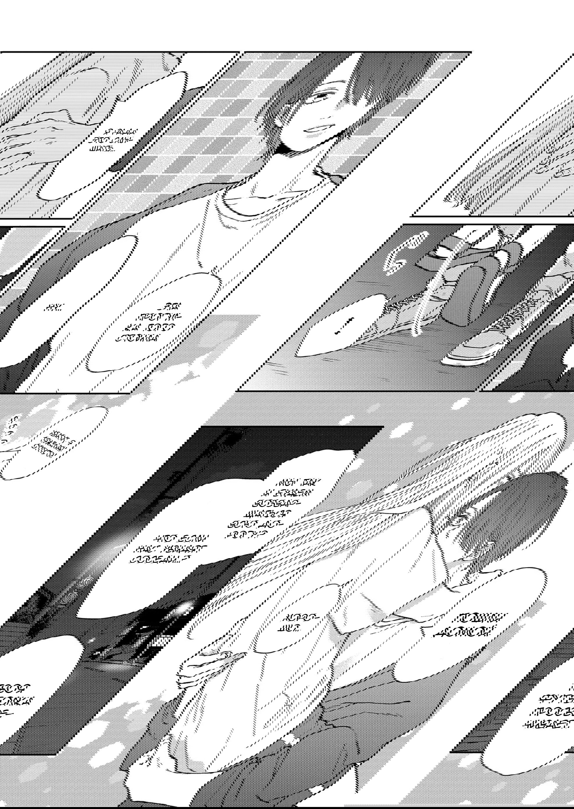 Манга Моя любовь 999 уровня к Ямада-куну - Глава 105 Страница 11