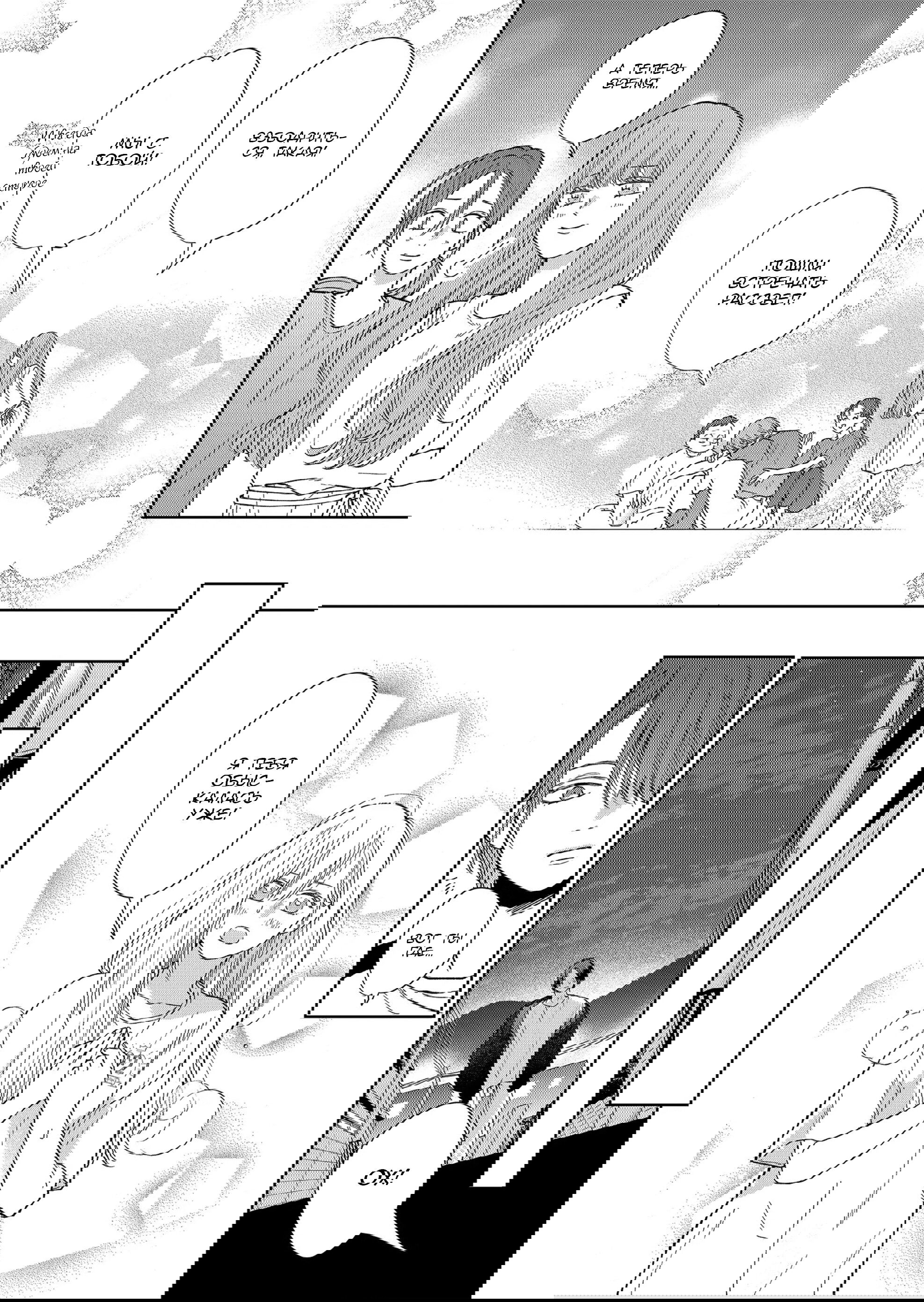 Манга Моя любовь 999 уровня к Ямада-куну - Глава 105 Страница 9