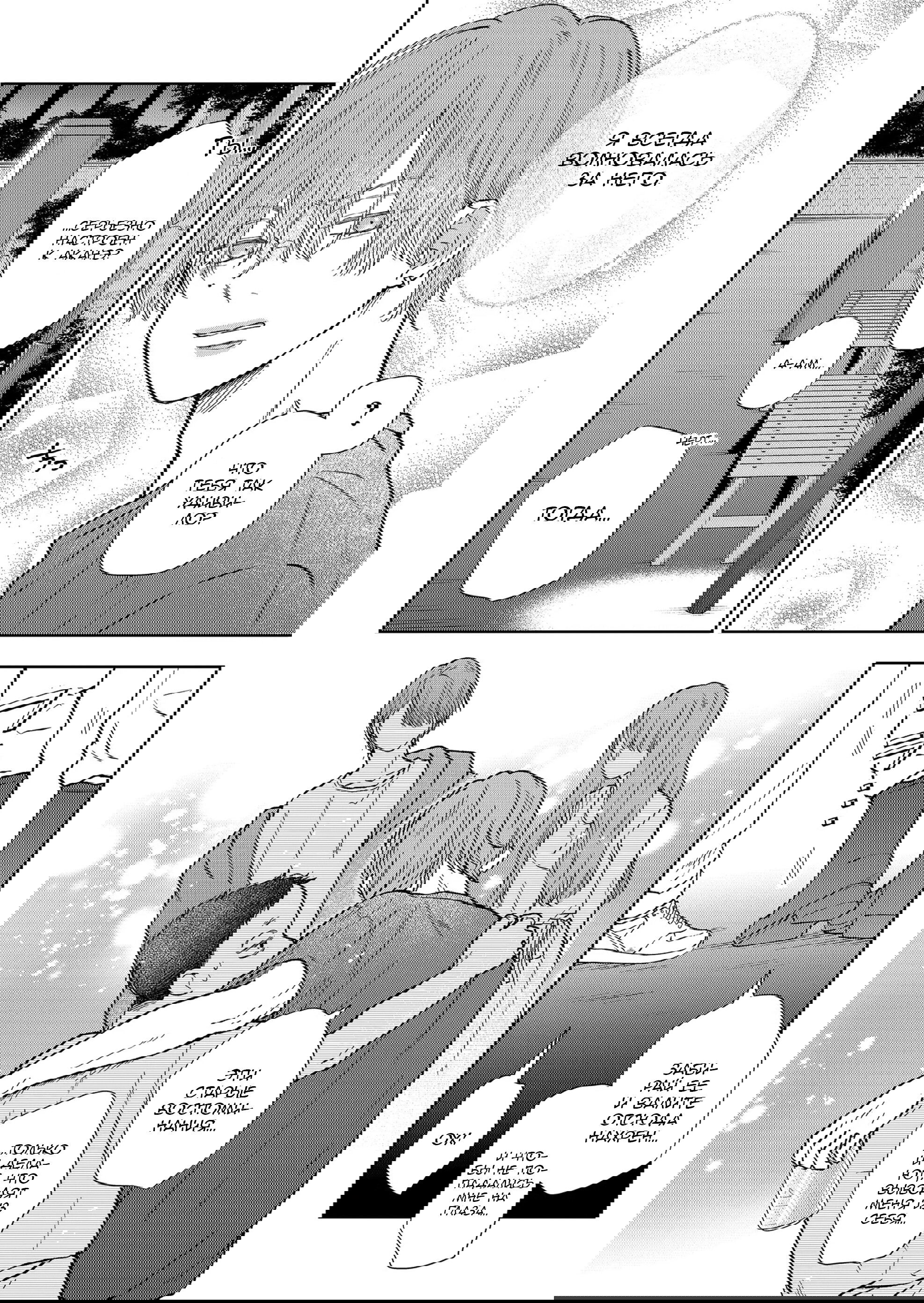 Манга Моя любовь 999 уровня к Ямада-куну - Глава 105 Страница 6