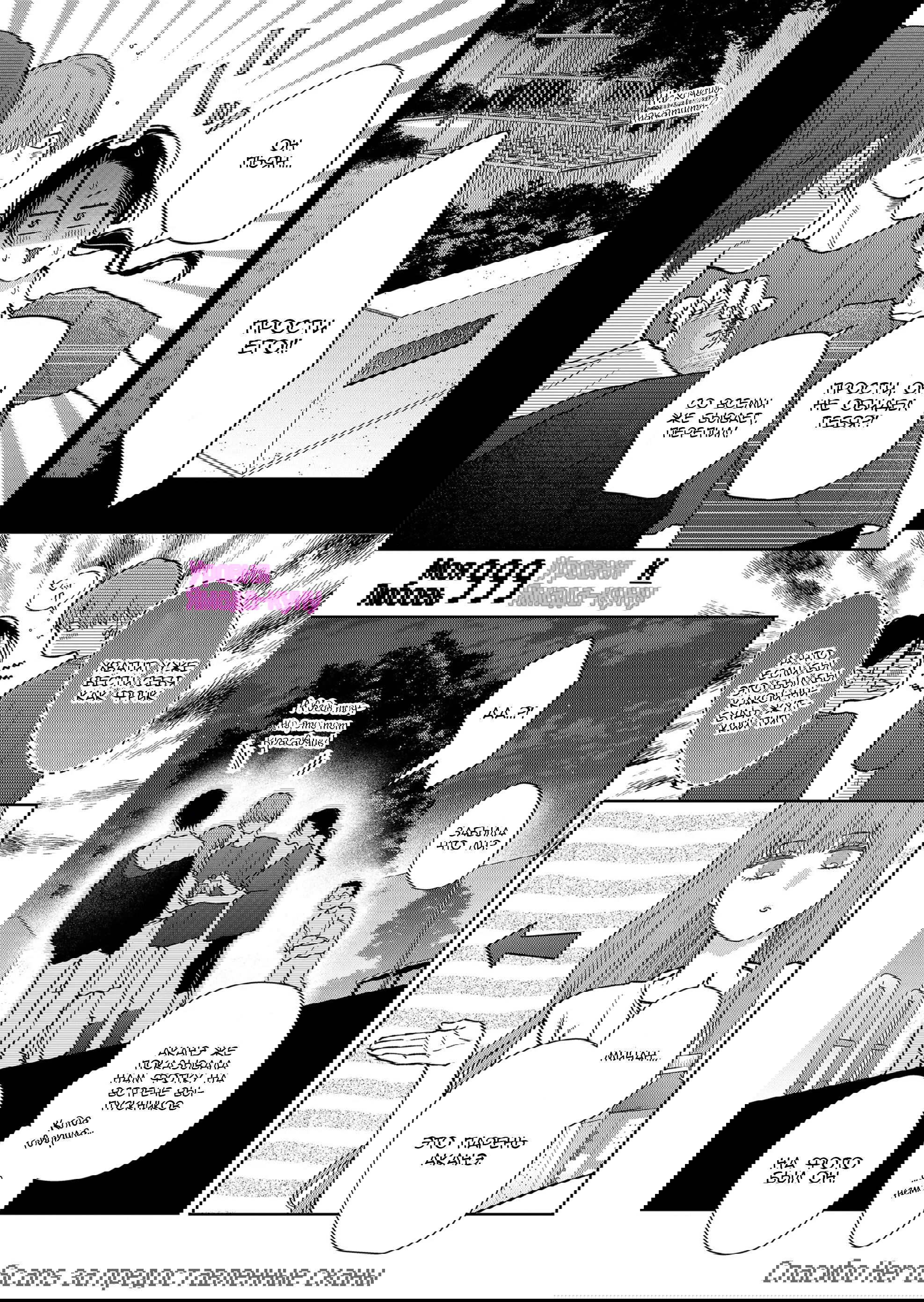 Манга Моя любовь 999 уровня к Ямада-куну - Глава 105 Страница 1