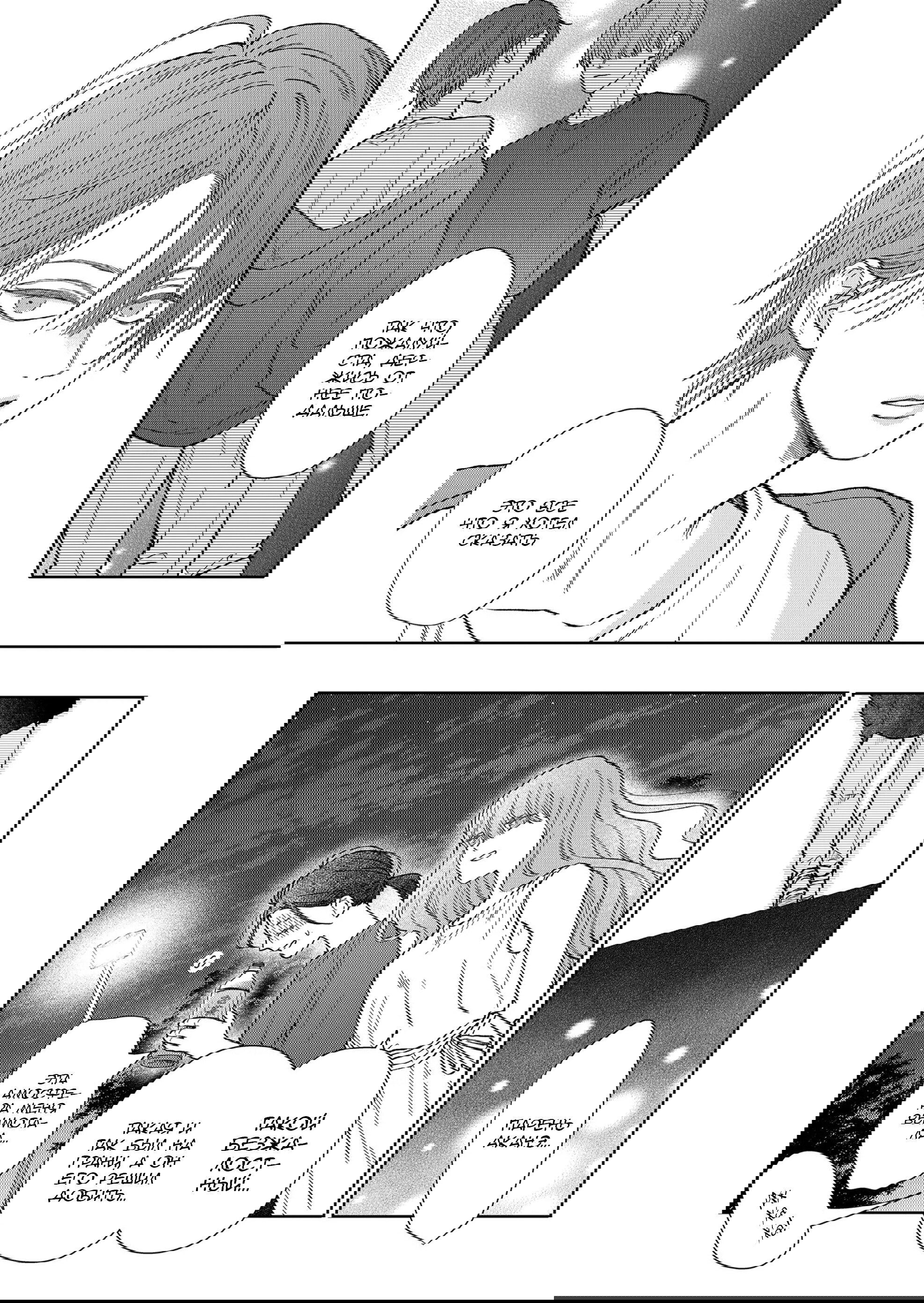 Манга Моя любовь 999 уровня к Ямада-куну - Глава 105 Страница 8