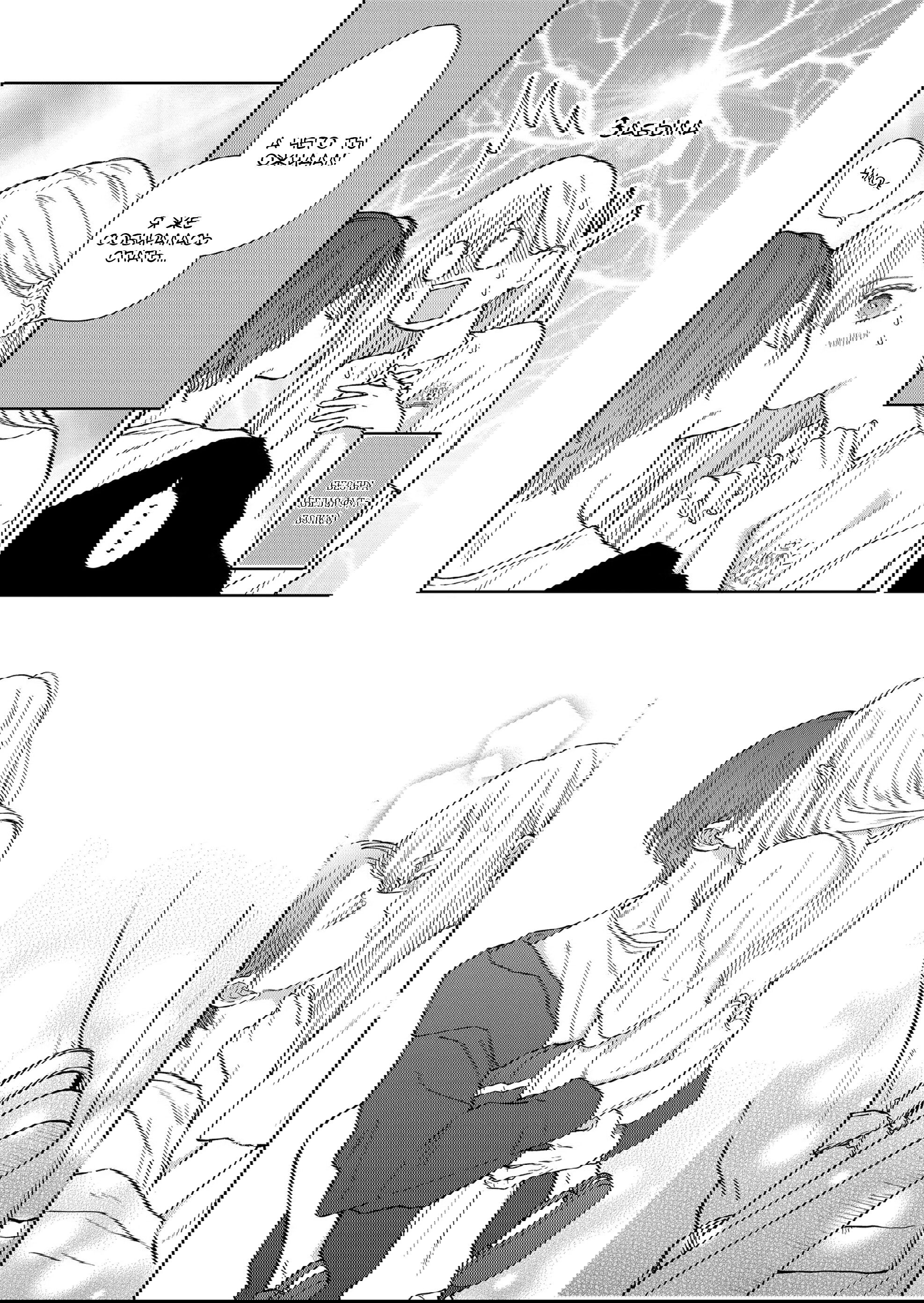 Манга Моя любовь 999 уровня к Ямада-куну - Глава 105 Страница 12