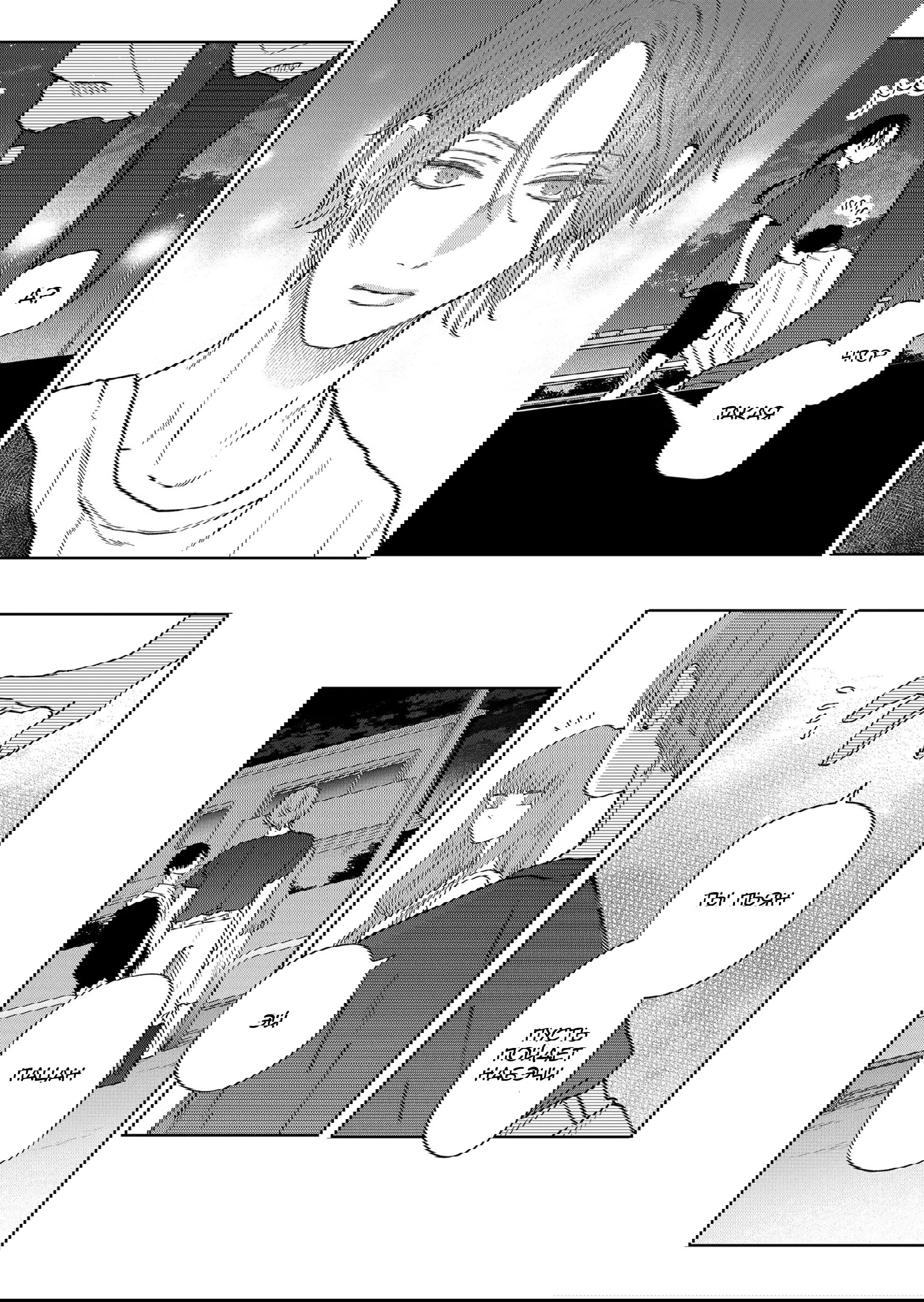 Манга Моя любовь 999 уровня к Ямада-куну - Глава 104 Страница 11