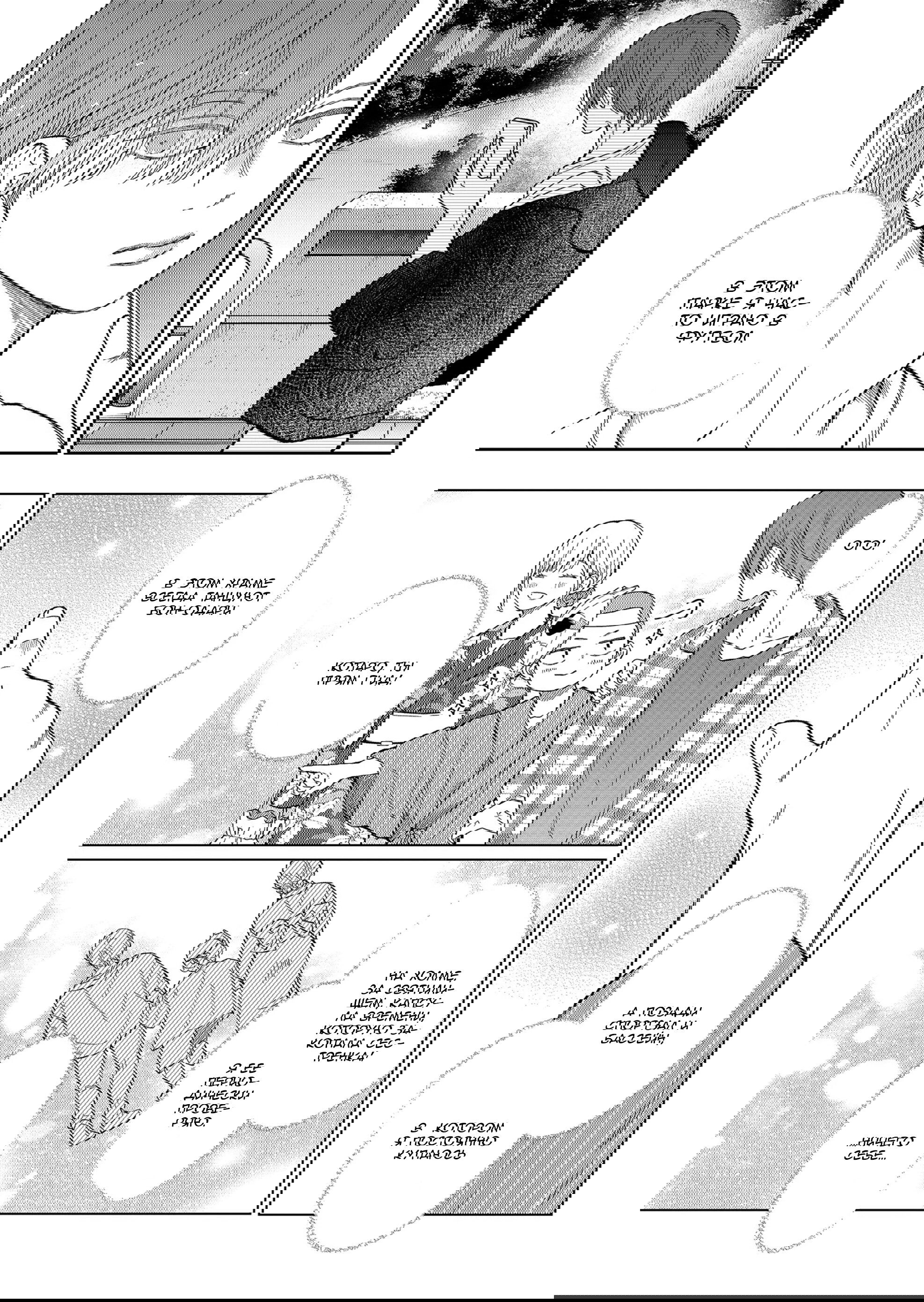 Манга Моя любовь 999 уровня к Ямада-куну - Глава 104 Страница 5