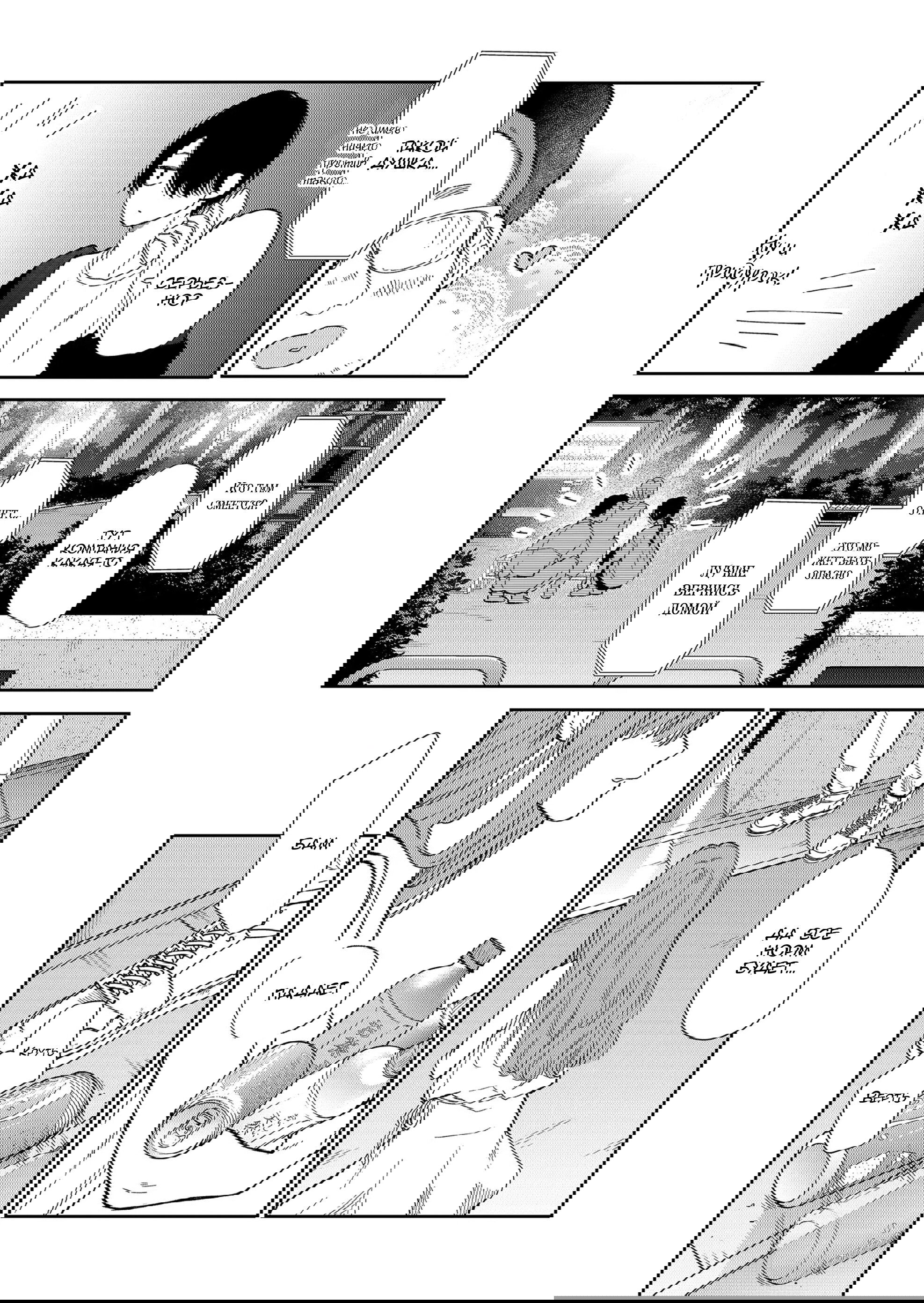 Манга Моя любовь 999 уровня к Ямада-куну - Глава 104 Страница 7