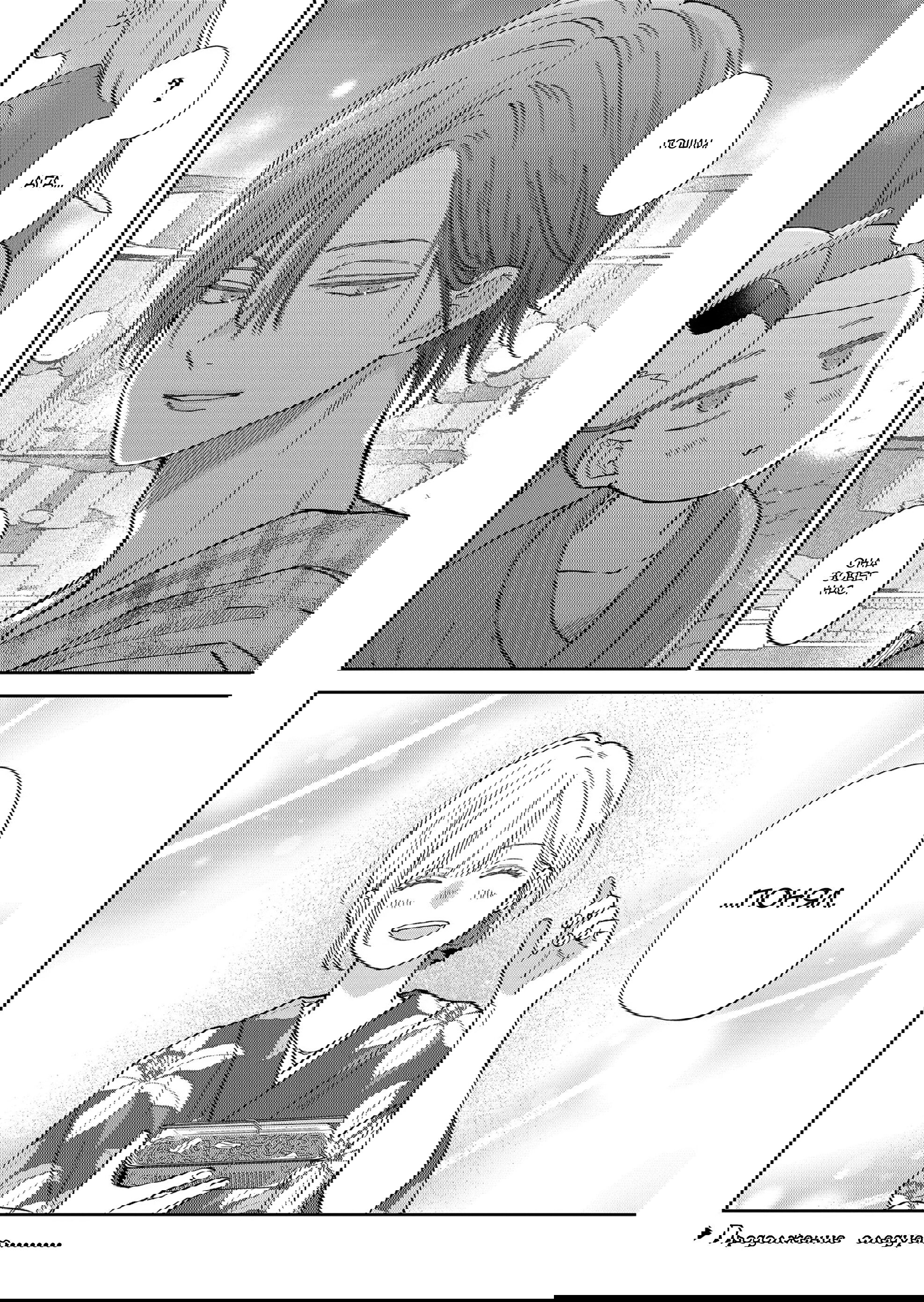 Манга Моя любовь 999 уровня к Ямада-куну - Глава 103 Страница 14