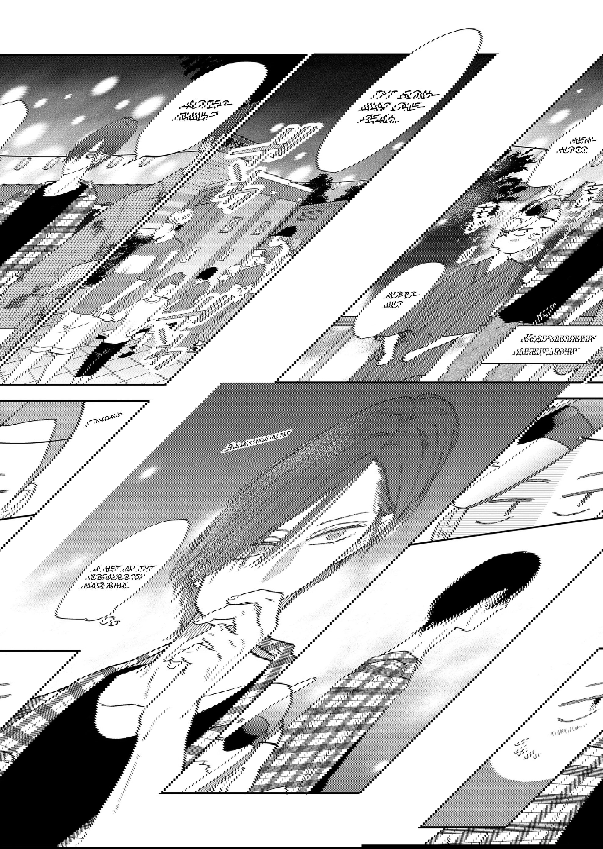 Манга Моя любовь 999 уровня к Ямада-куну - Глава 103 Страница 7