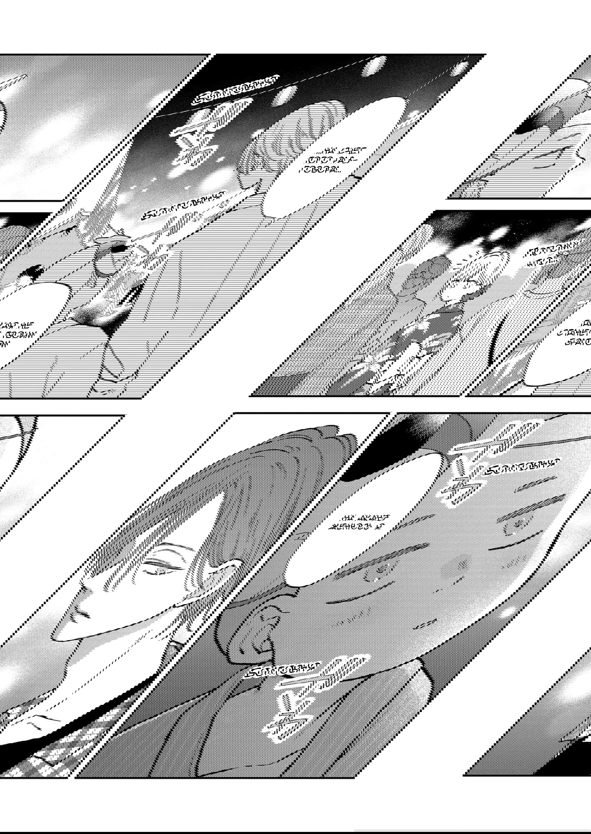 Манга Моя любовь 999 уровня к Ямада-куну - Глава 103 Страница 13