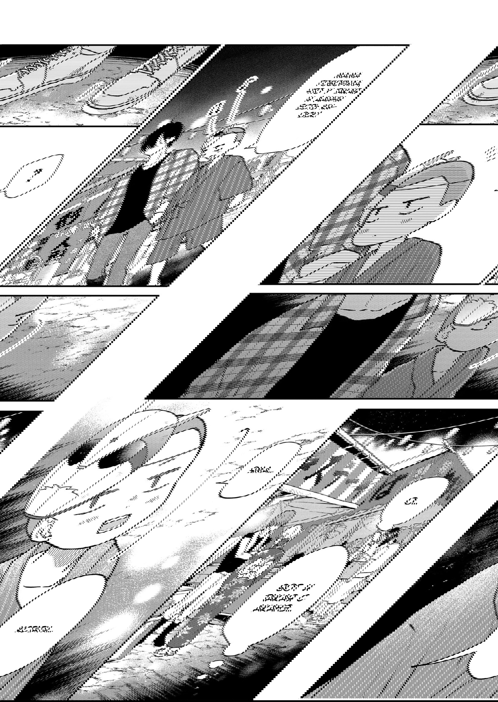 Манга Моя любовь 999 уровня к Ямада-куну - Глава 103 Страница 12