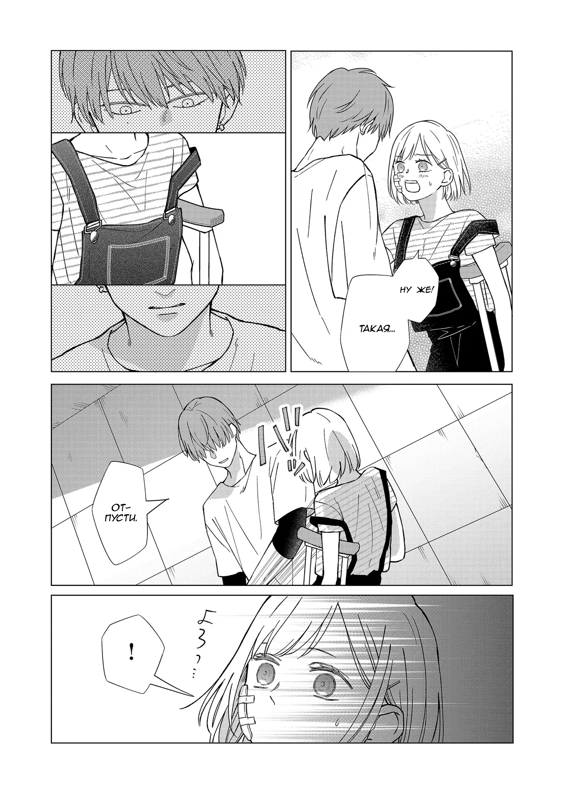 Манга Моя любовь 999 уровня к Ямада-куну - Глава 102 Страница 7