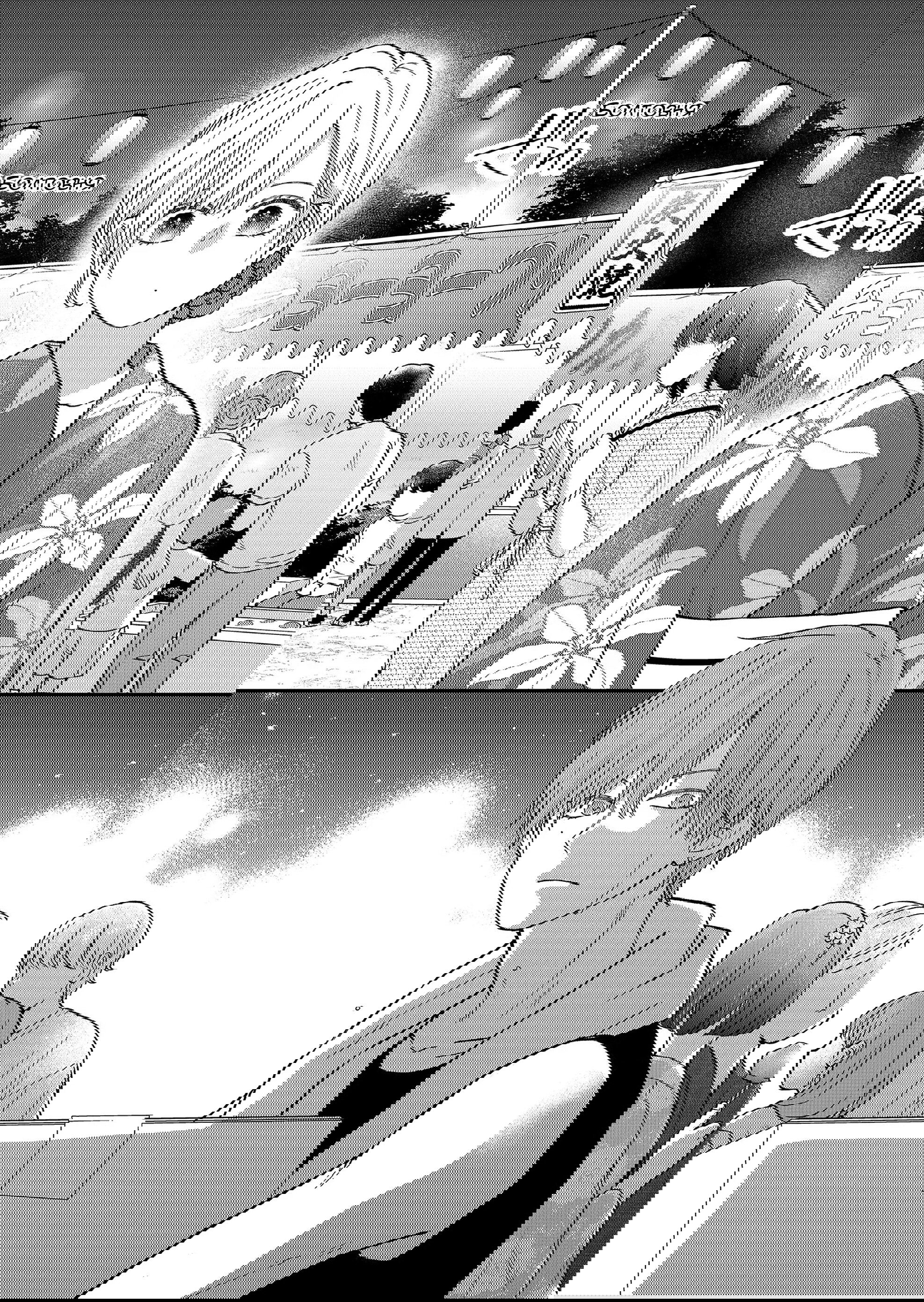 Манга Моя любовь 999 уровня к Ямада-куну - Глава 102 Страница 12