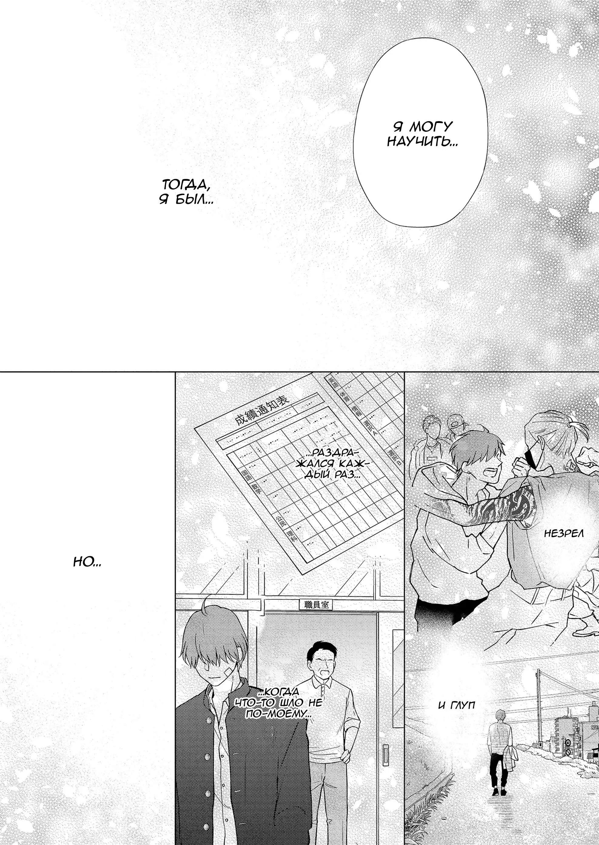 Манга Моя любовь 999 уровня к Ямада-куну - Глава 102 Страница 3