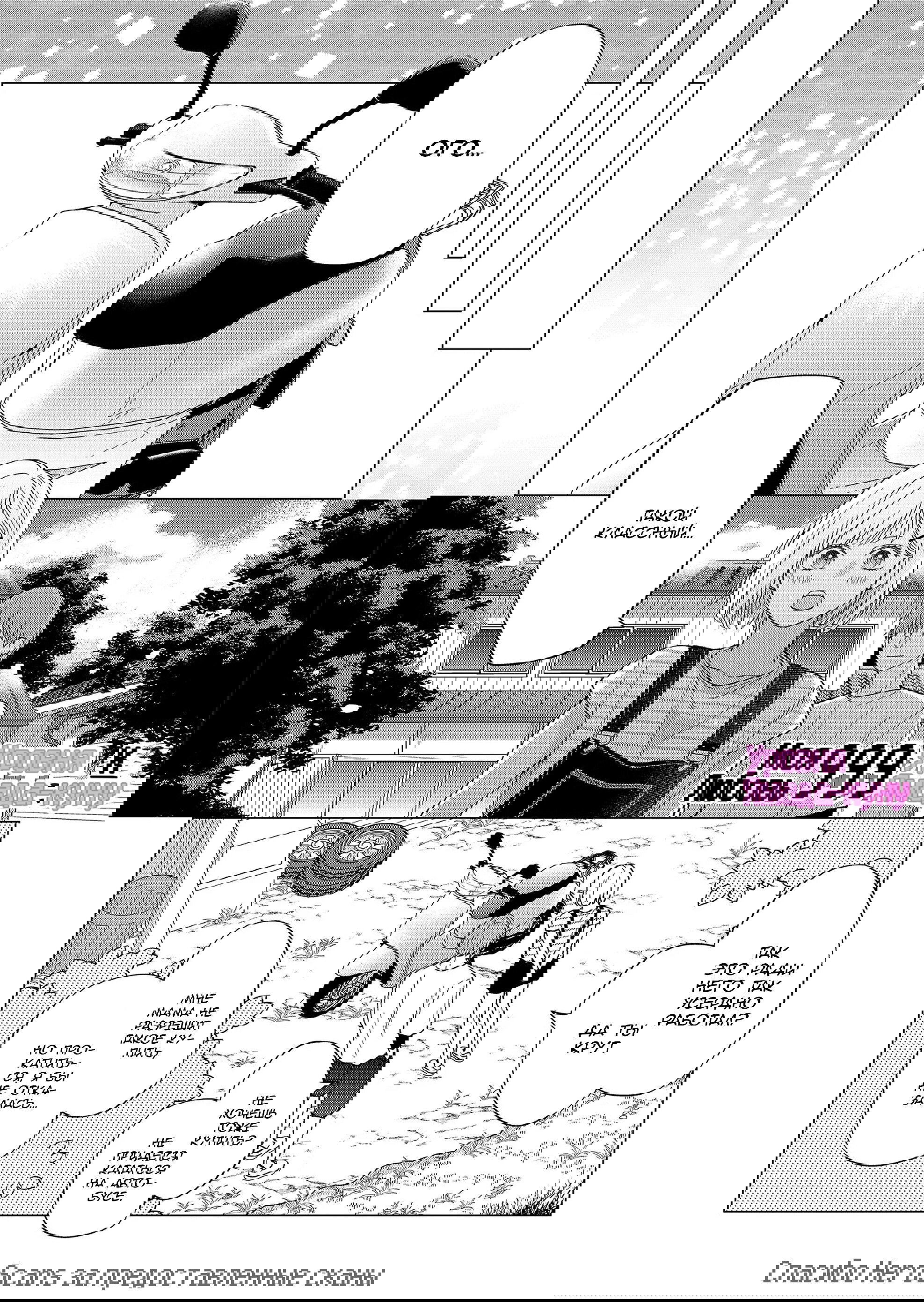 Манга Моя любовь 999 уровня к Ямада-куну - Глава 102 Страница 1