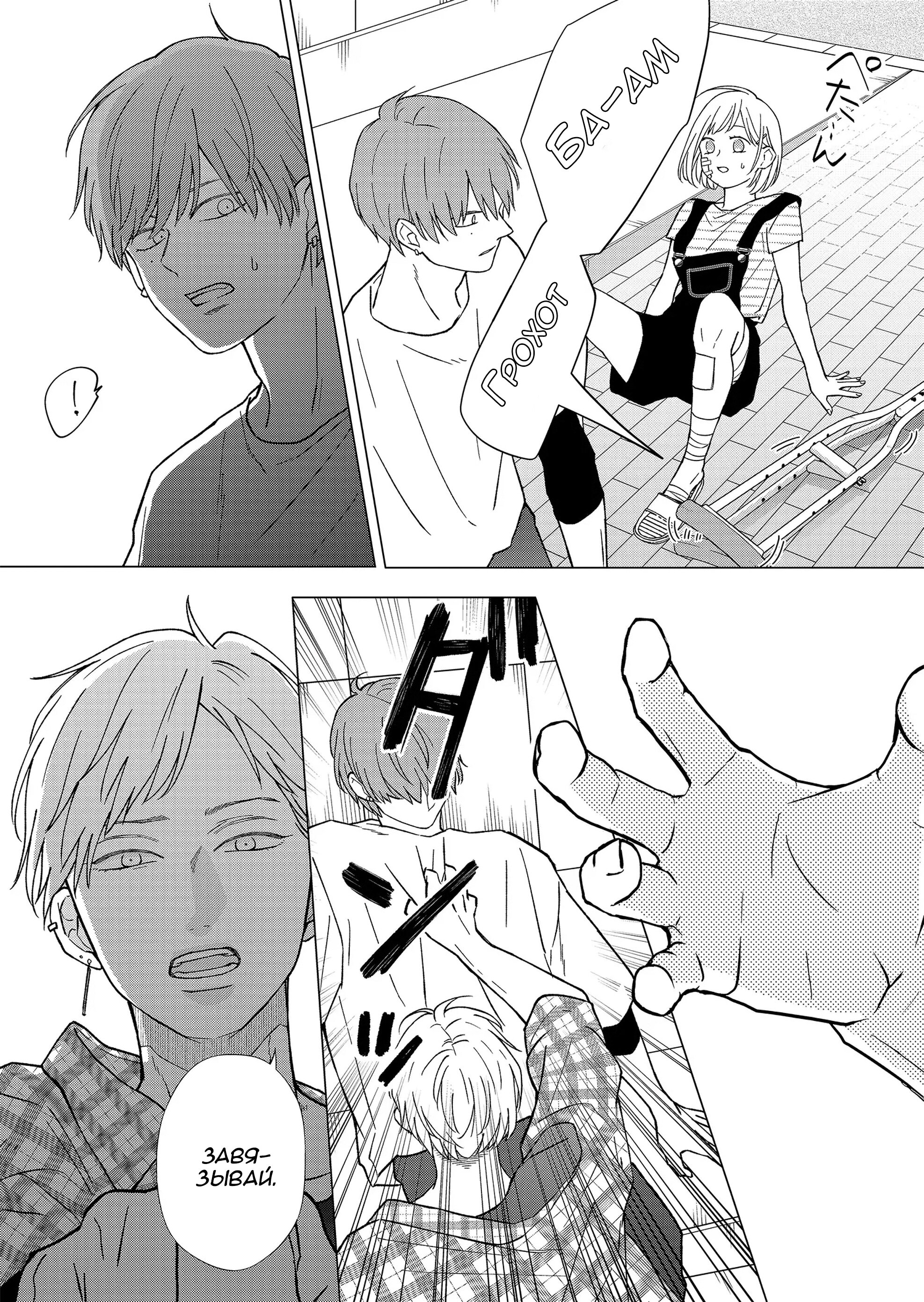 Манга Моя любовь 999 уровня к Ямада-куну - Глава 102 Страница 8