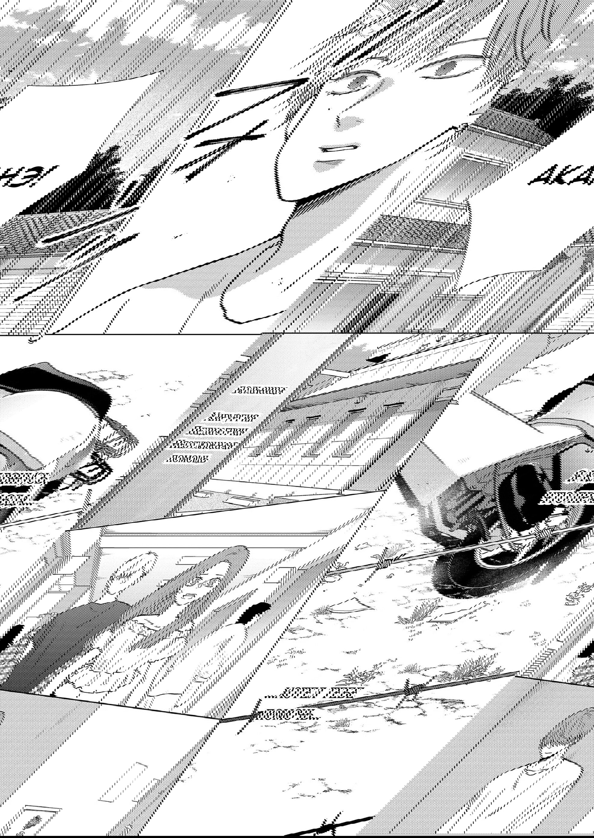 Манга Моя любовь 999 уровня к Ямада-куну - Глава 102 Страница 5