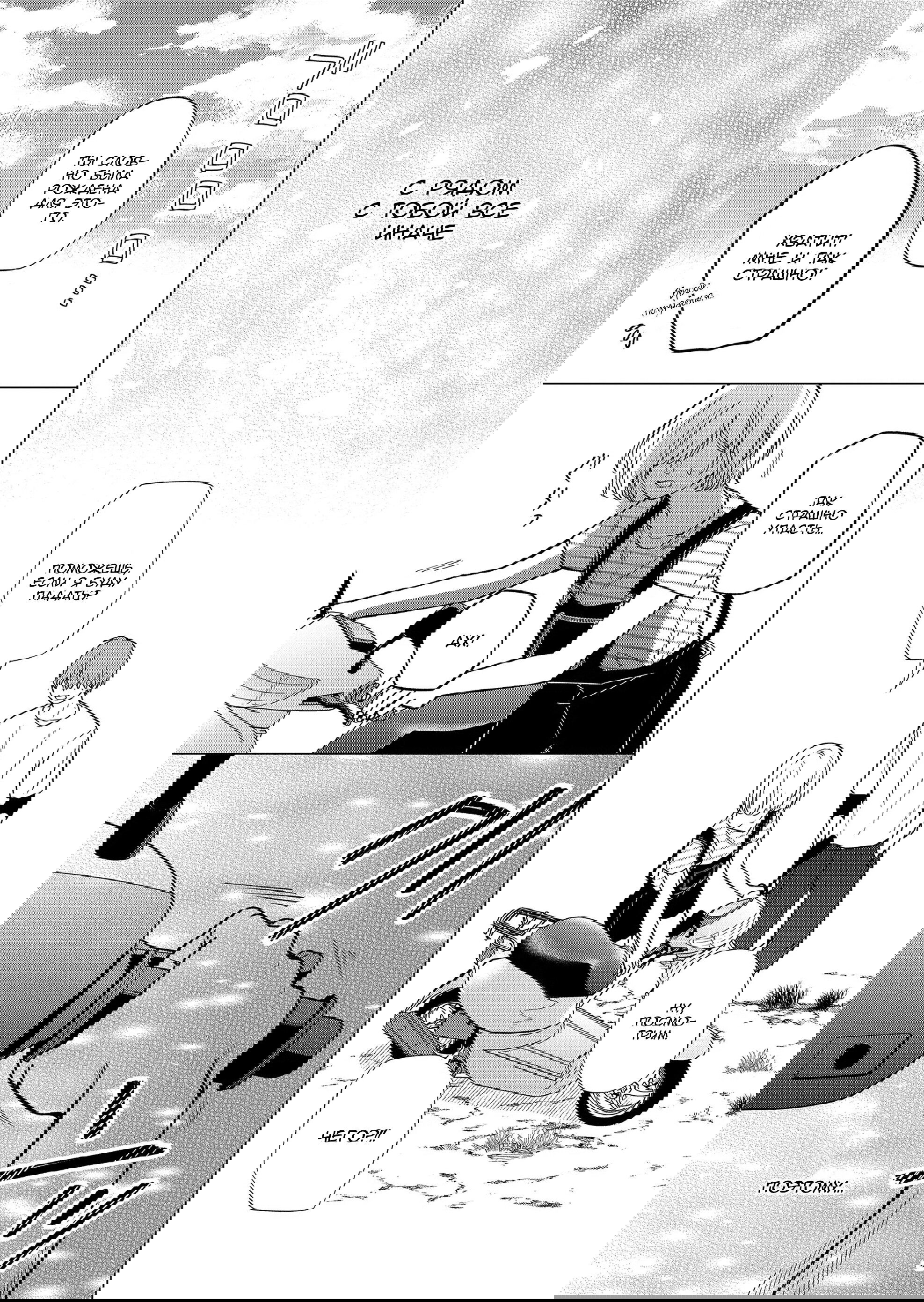 Манга Моя любовь 999 уровня к Ямада-куну - Глава 102 Страница 4