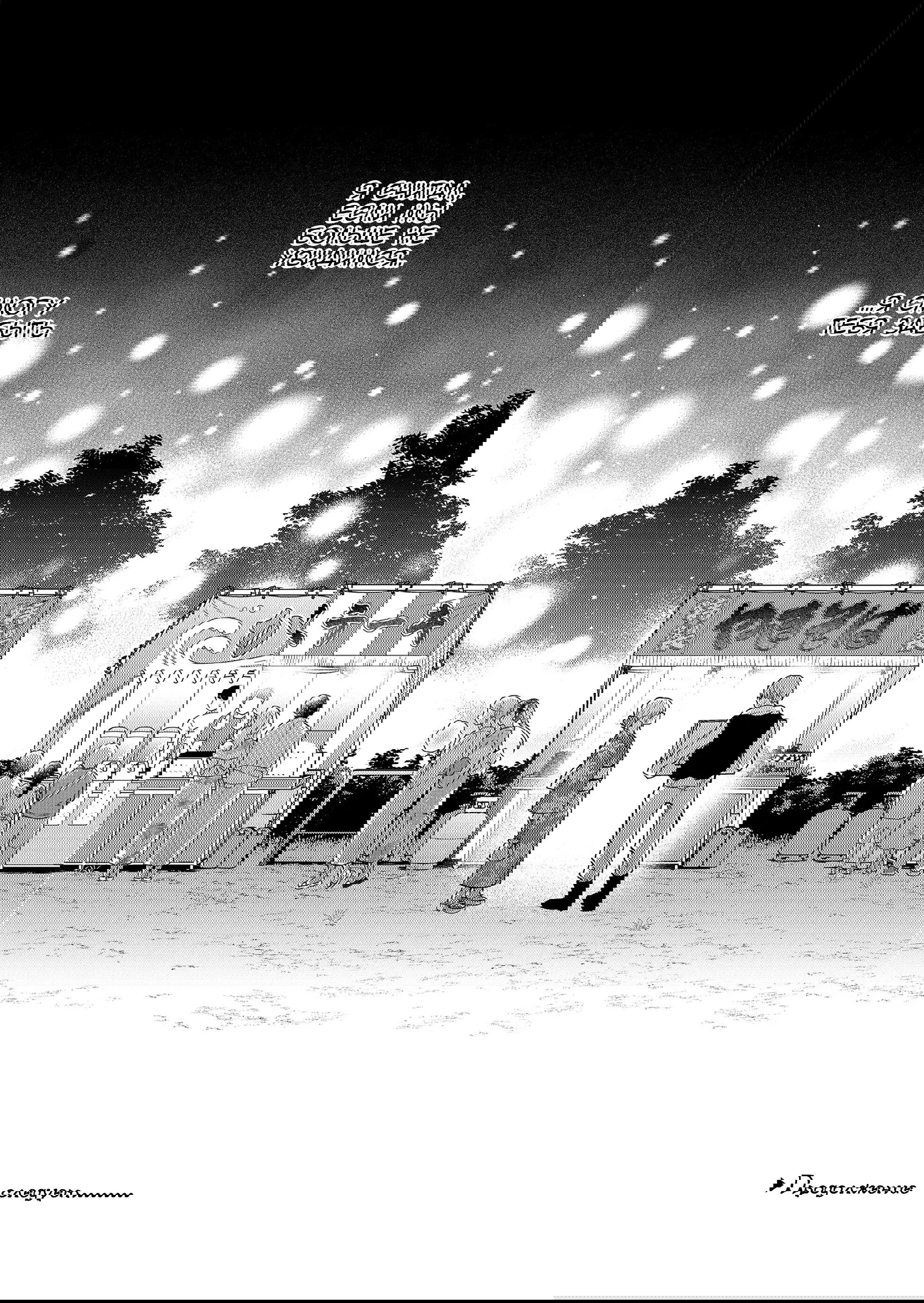 Манга Моя любовь 999 уровня к Ямада-куну - Глава 102 Страница 13