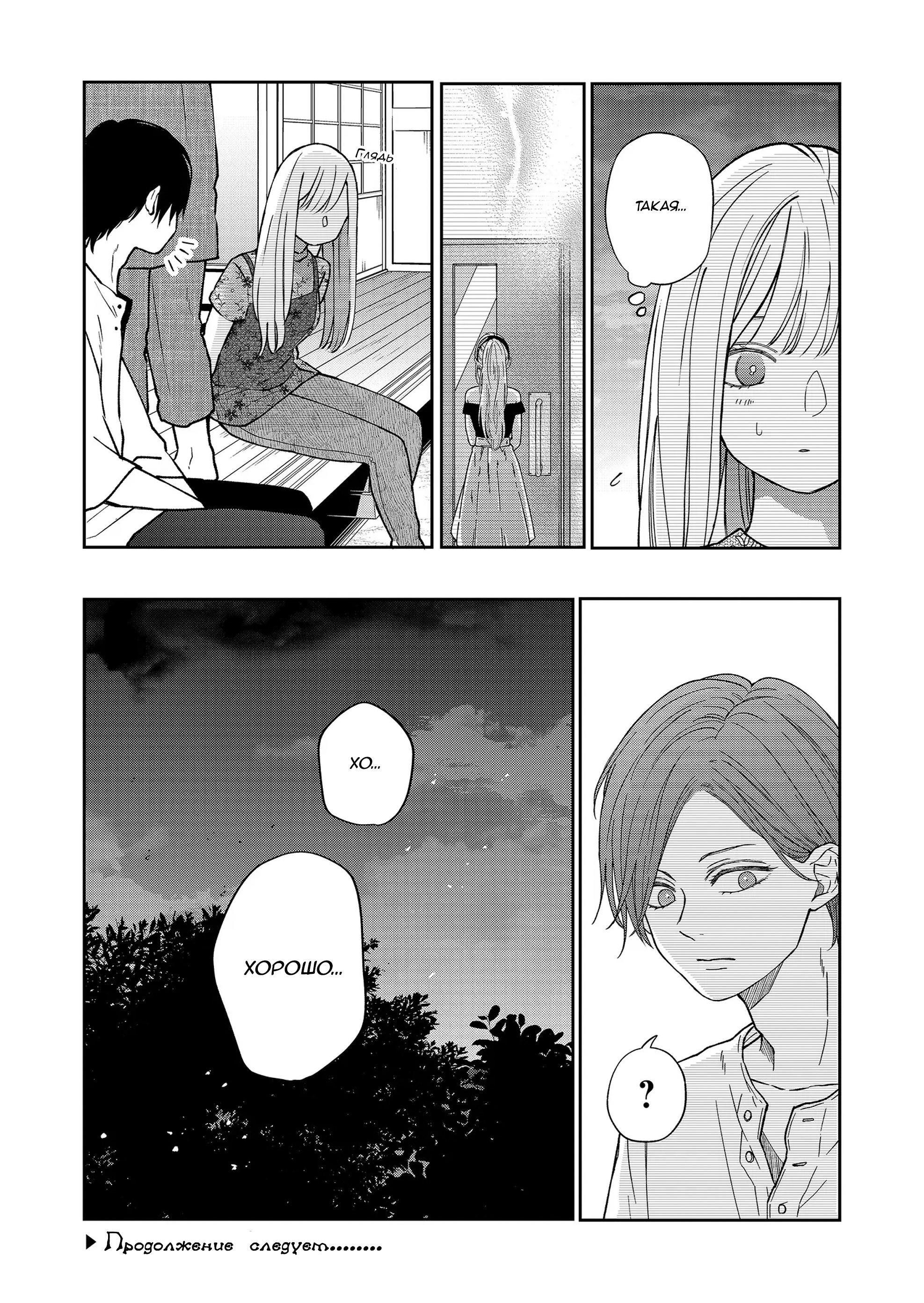 Манга Моя любовь 999 уровня к Ямада-куну - Глава 100 Страница 13