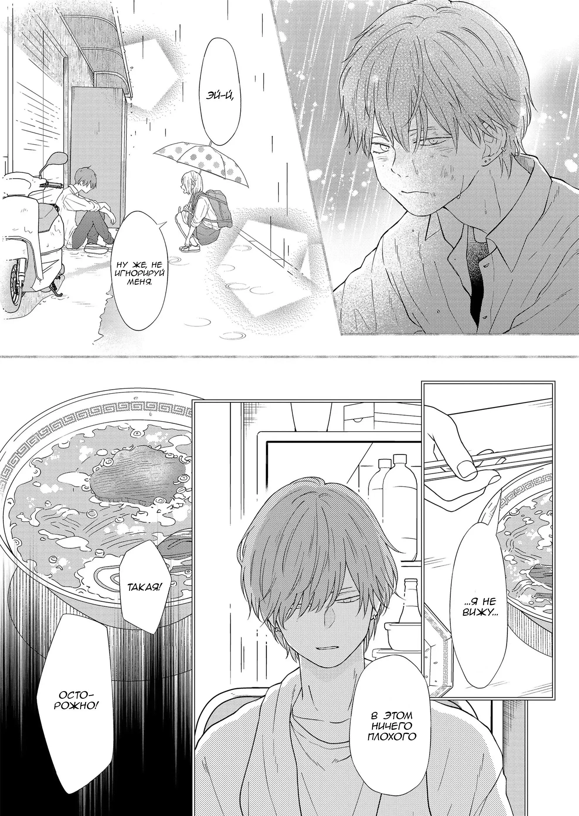 Манга Моя любовь 999 уровня к Ямада-куну - Глава 97 Страница 4