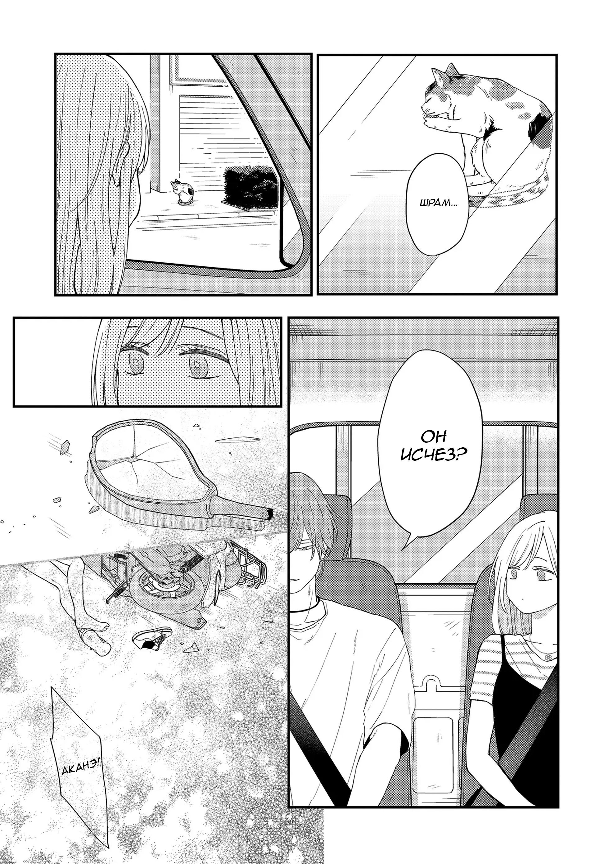 Манга Моя любовь 999 уровня к Ямада-куну - Глава 97 Страница 7