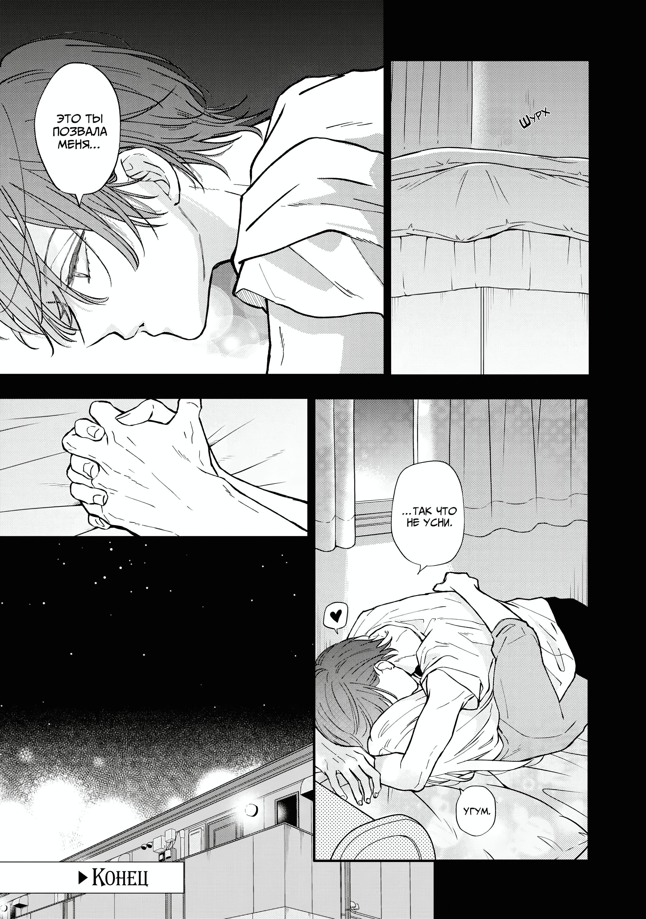 Манга Моя любовь 999 уровня к Ямада-куну - Глава 96.5 Страница 5