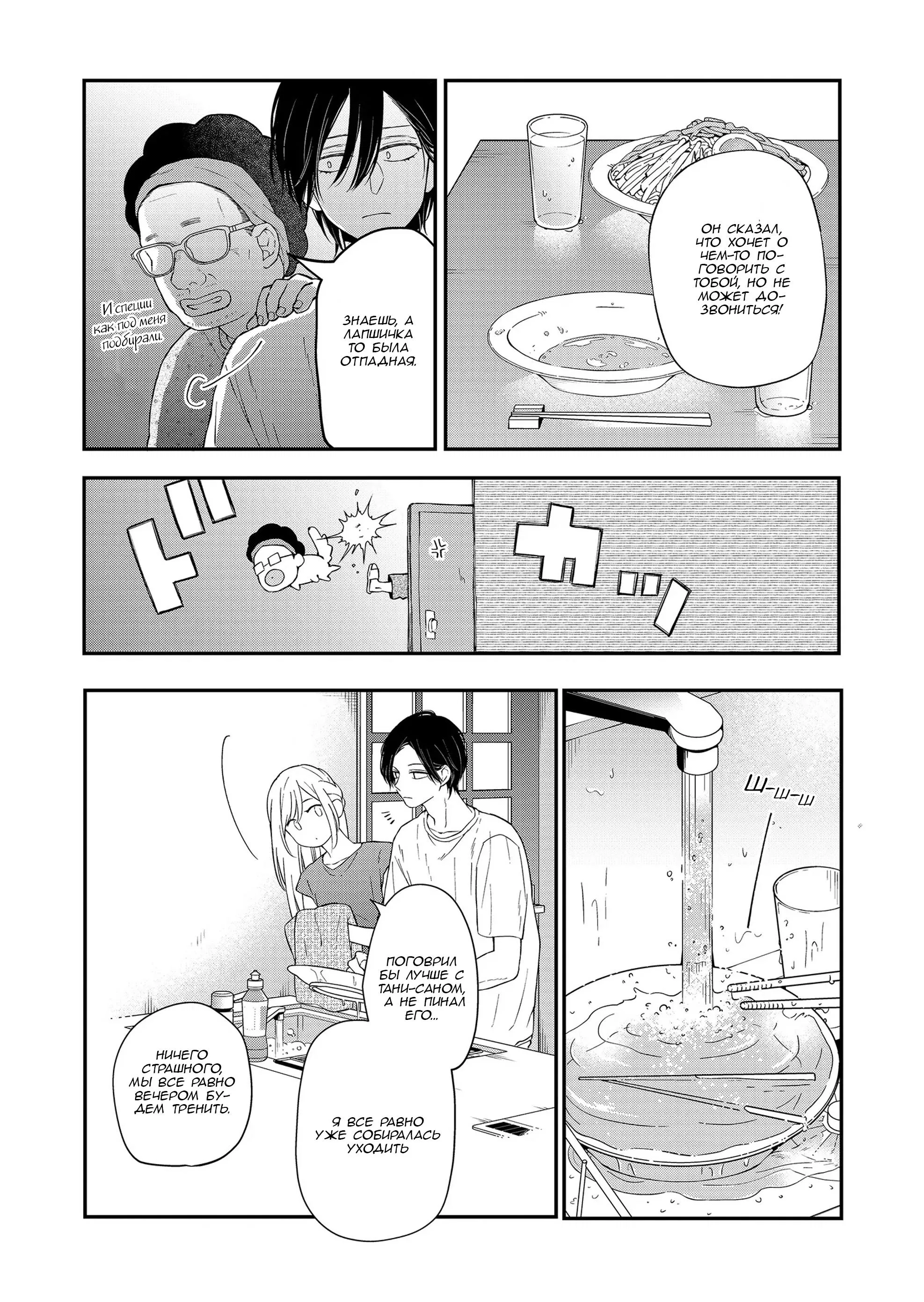 Манга Моя любовь 999 уровня к Ямада-куну - Глава 96 Страница 4