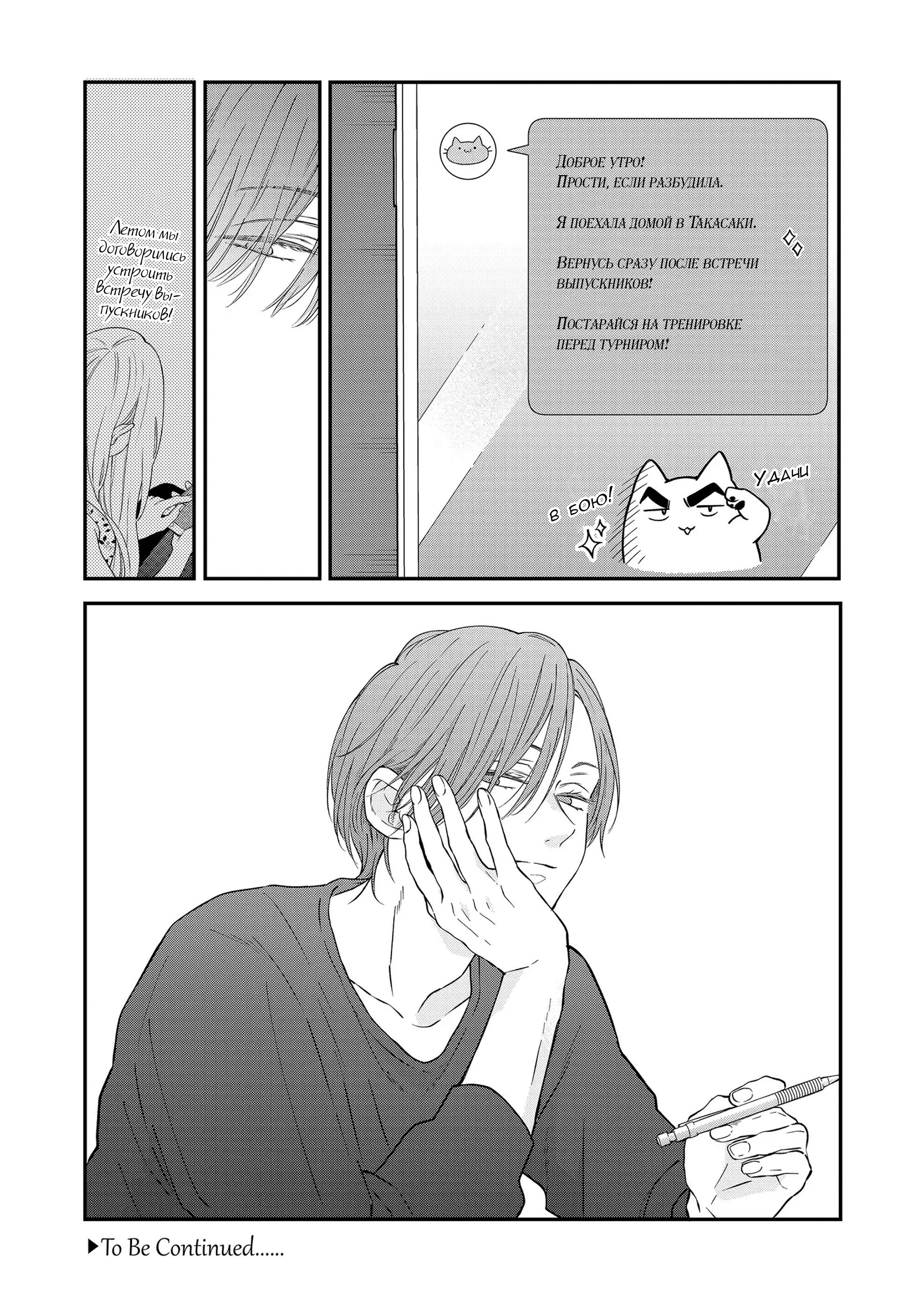 Манга Моя любовь 999 уровня к Ямада-куну - Глава 96 Страница 14