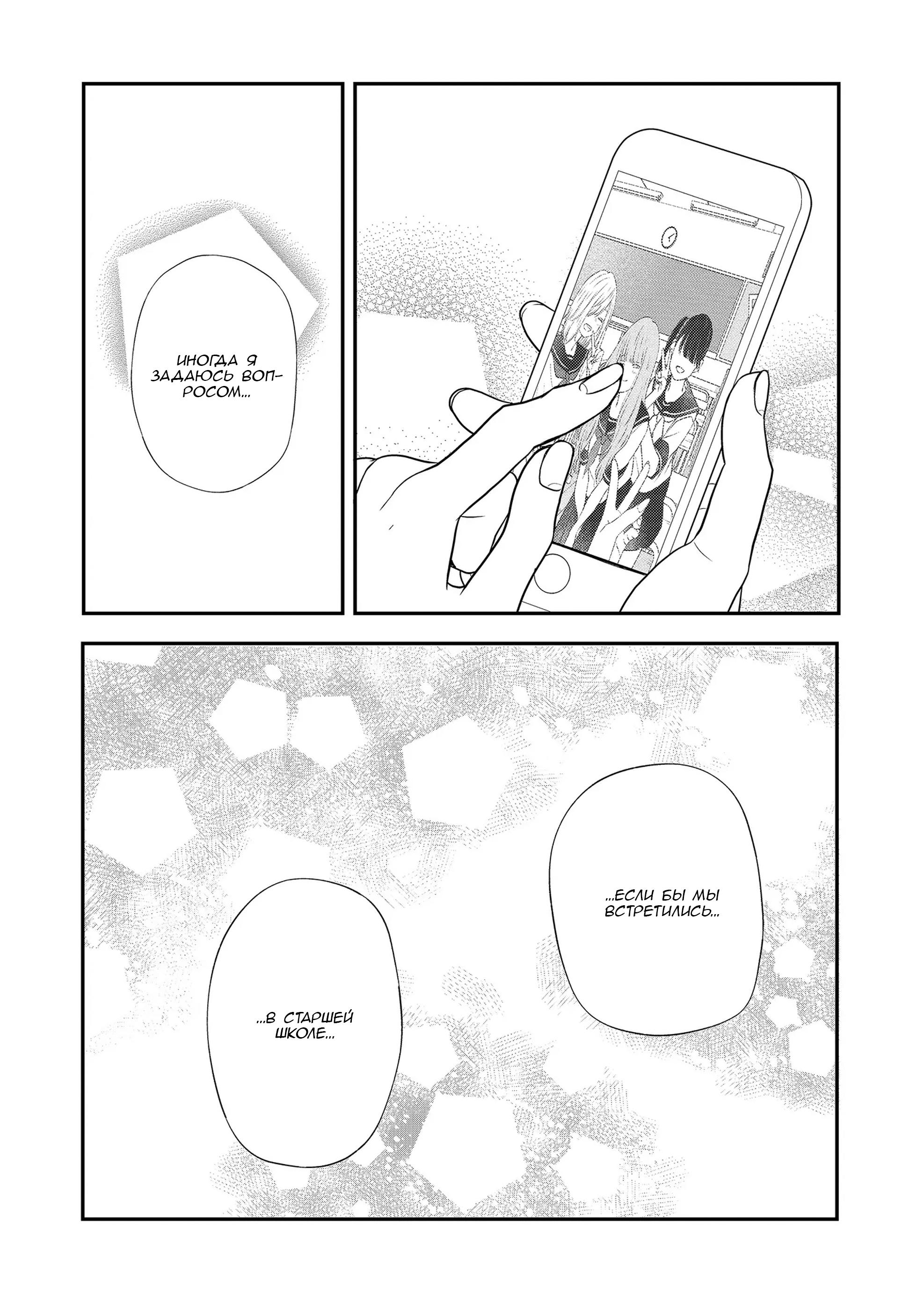 Манга Моя любовь 999 уровня к Ямада-куну - Глава 95 Страница 10