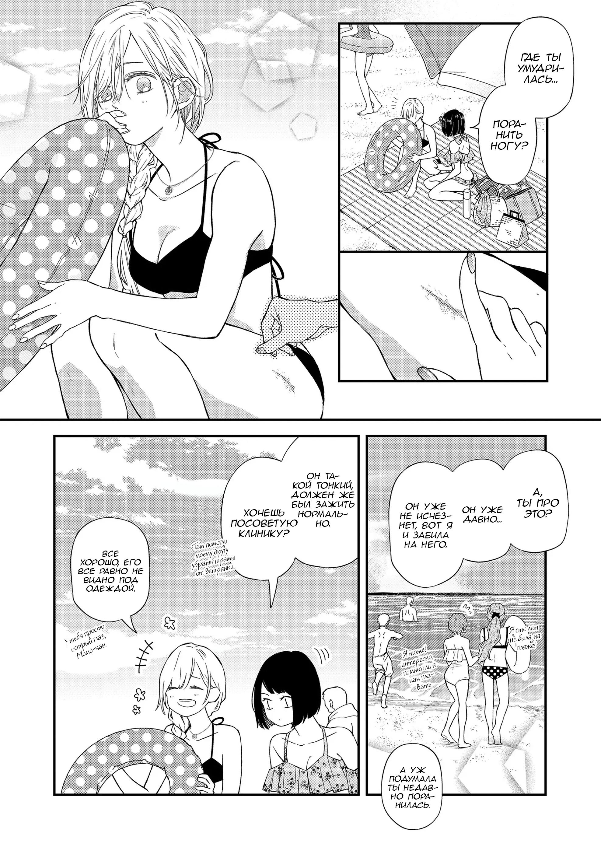 Манга Моя любовь 999 уровня к Ямада-куну - Глава 95 Страница 4