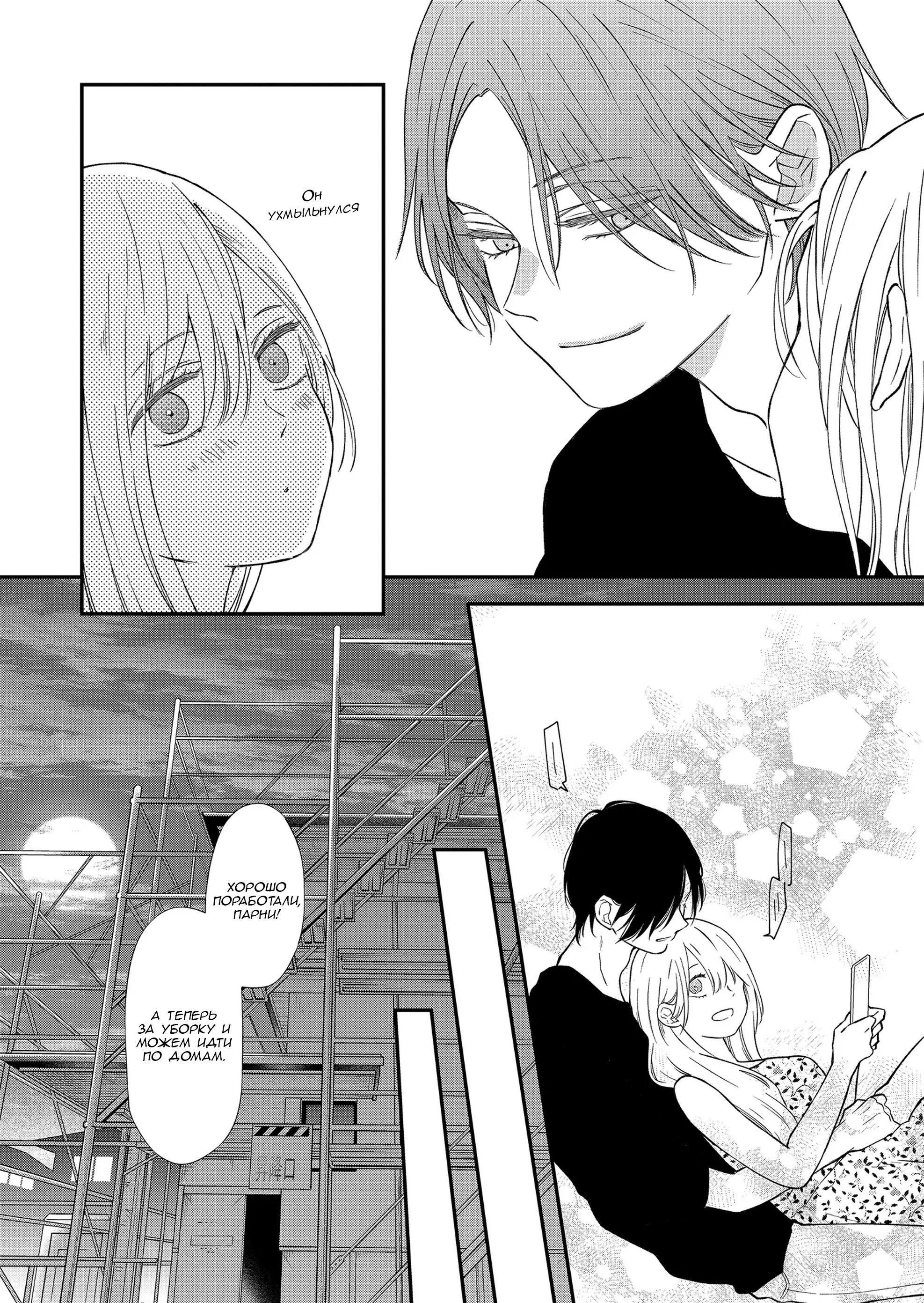 Манга Моя любовь 999 уровня к Ямада-куну - Глава 95 Страница 12