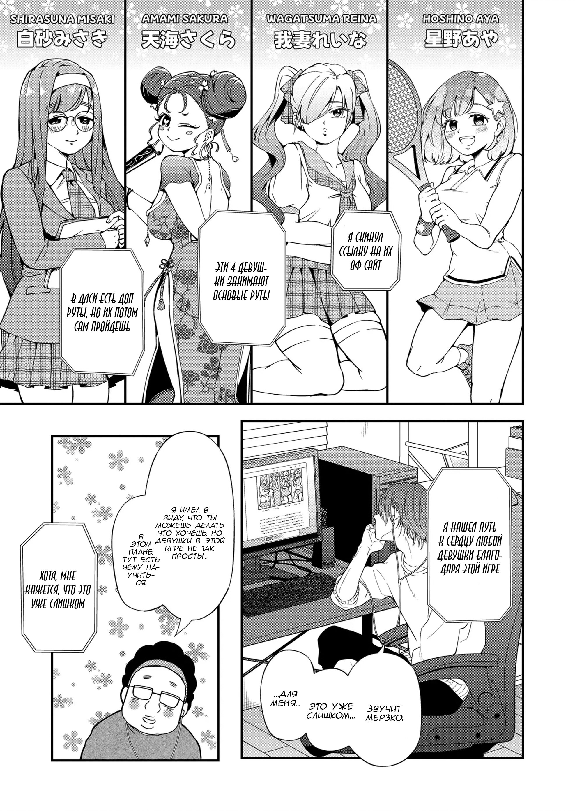 Манга Моя любовь 999 уровня к Ямада-куну - Глава 94 Страница 7