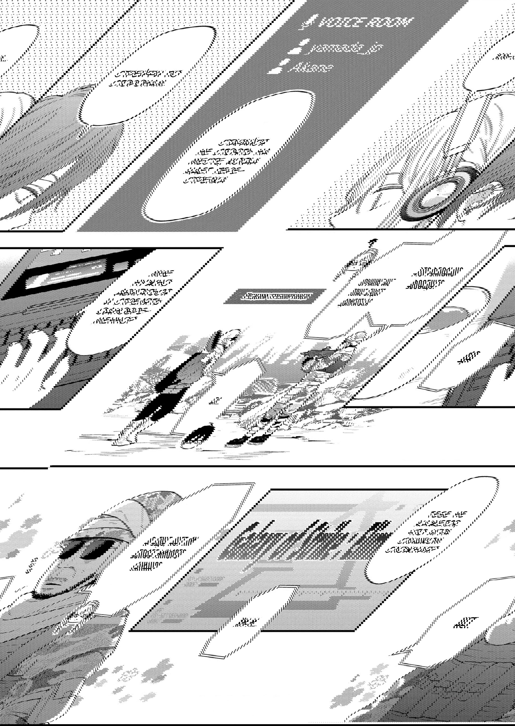 Манга Моя любовь 999 уровня к Ямада-куну - Глава 94 Страница 1