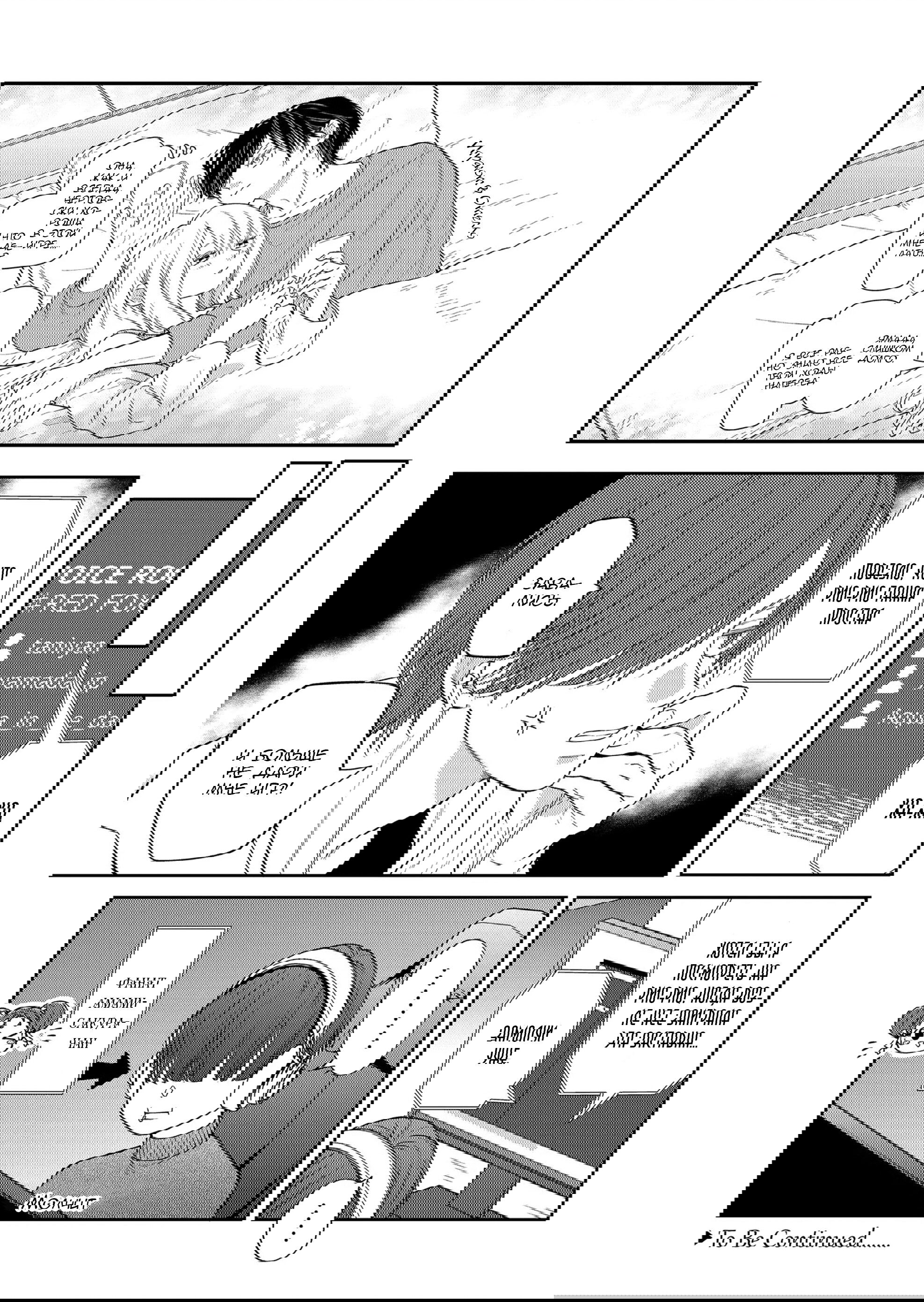 Манга Моя любовь 999 уровня к Ямада-куну - Глава 94 Страница 13