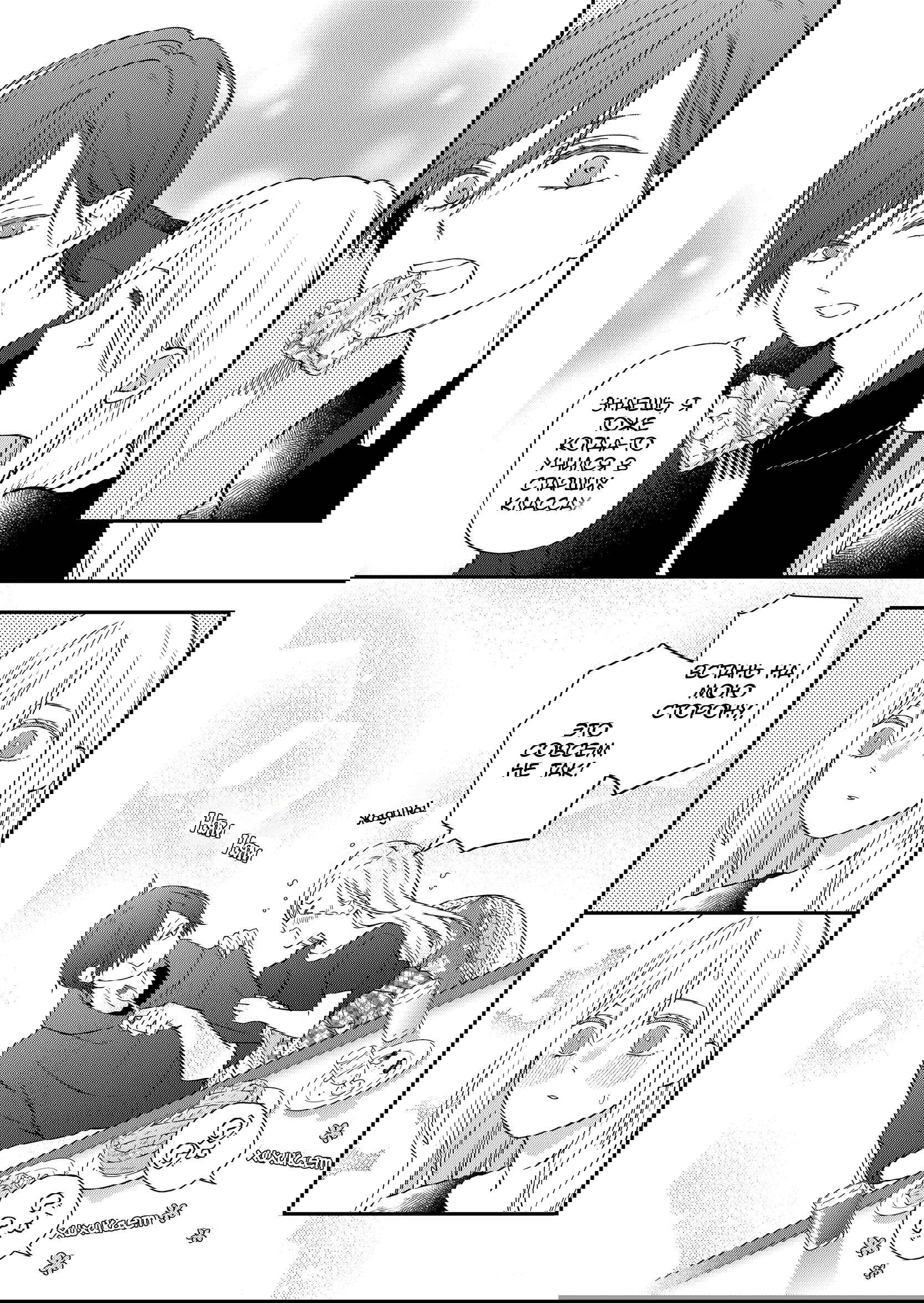 Манга Моя любовь 999 уровня к Ямада-куну - Глава 93 Страница 11