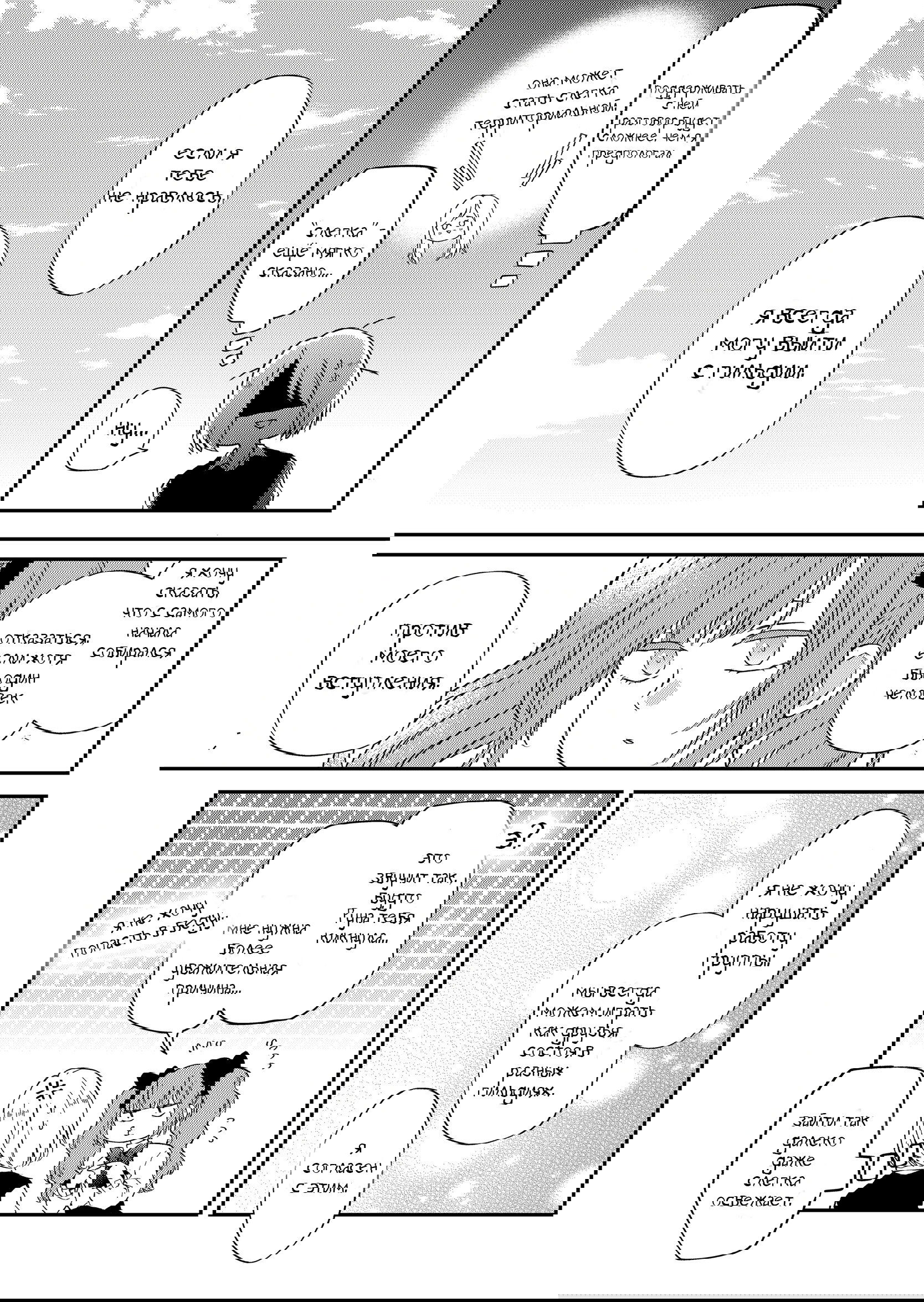 Манга Моя любовь 999 уровня к Ямада-куну - Глава 93 Страница 5