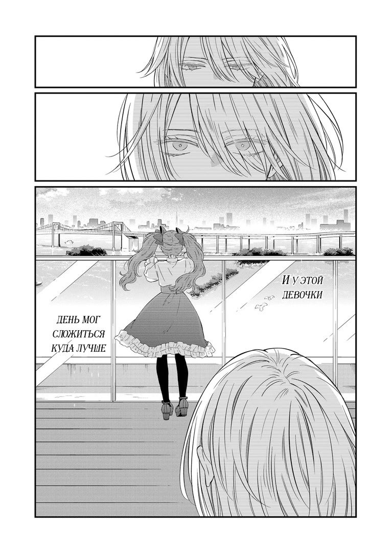 Манга Моя любовь 999 уровня к Ямада-куну - Глава 92 Страница 8