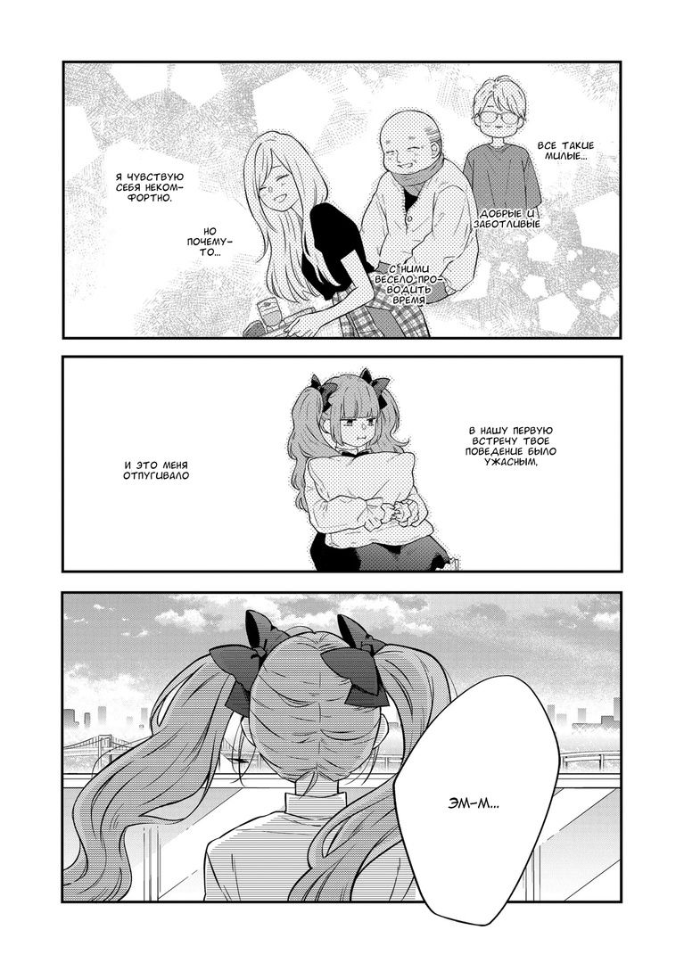 Манга Моя любовь 999 уровня к Ямада-куну - Глава 92 Страница 15