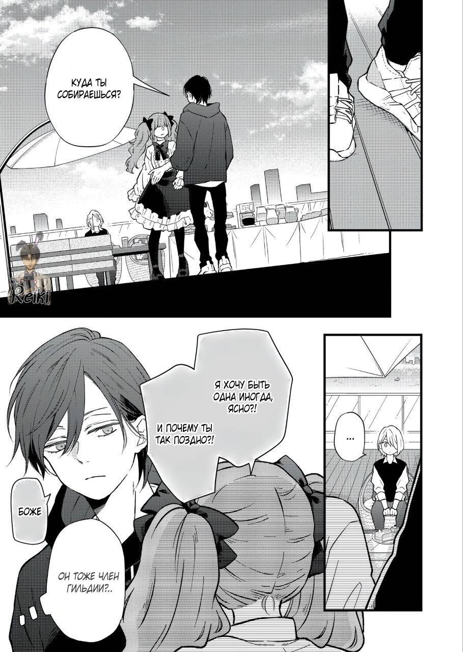 Манга Моя любовь 999 уровня к Ямада-куну - Глава 91 Страница 9