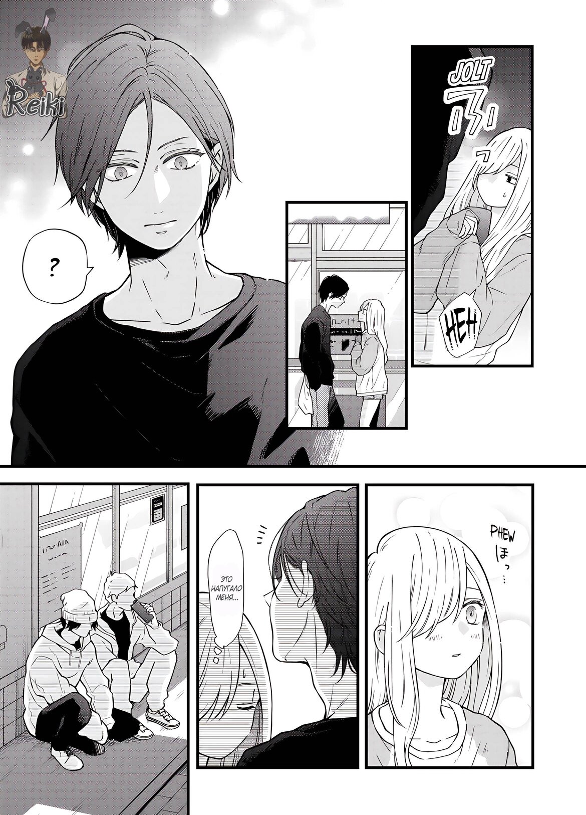 Манга Моя любовь 999 уровня к Ямада-куну - Глава 90 Страница 9