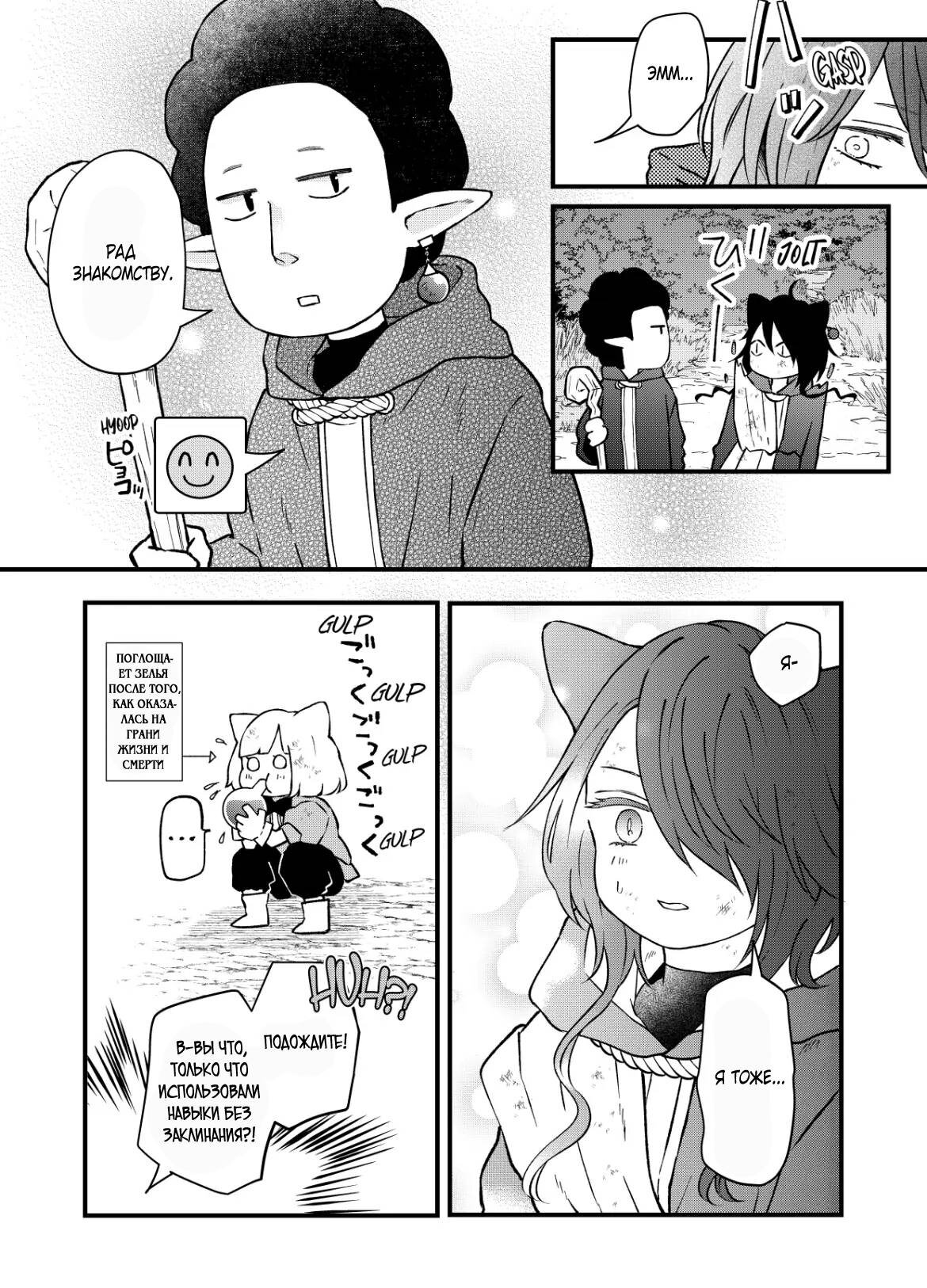 Манга Моя любовь 999 уровня к Ямада-куну - Глава 89 Страница 14