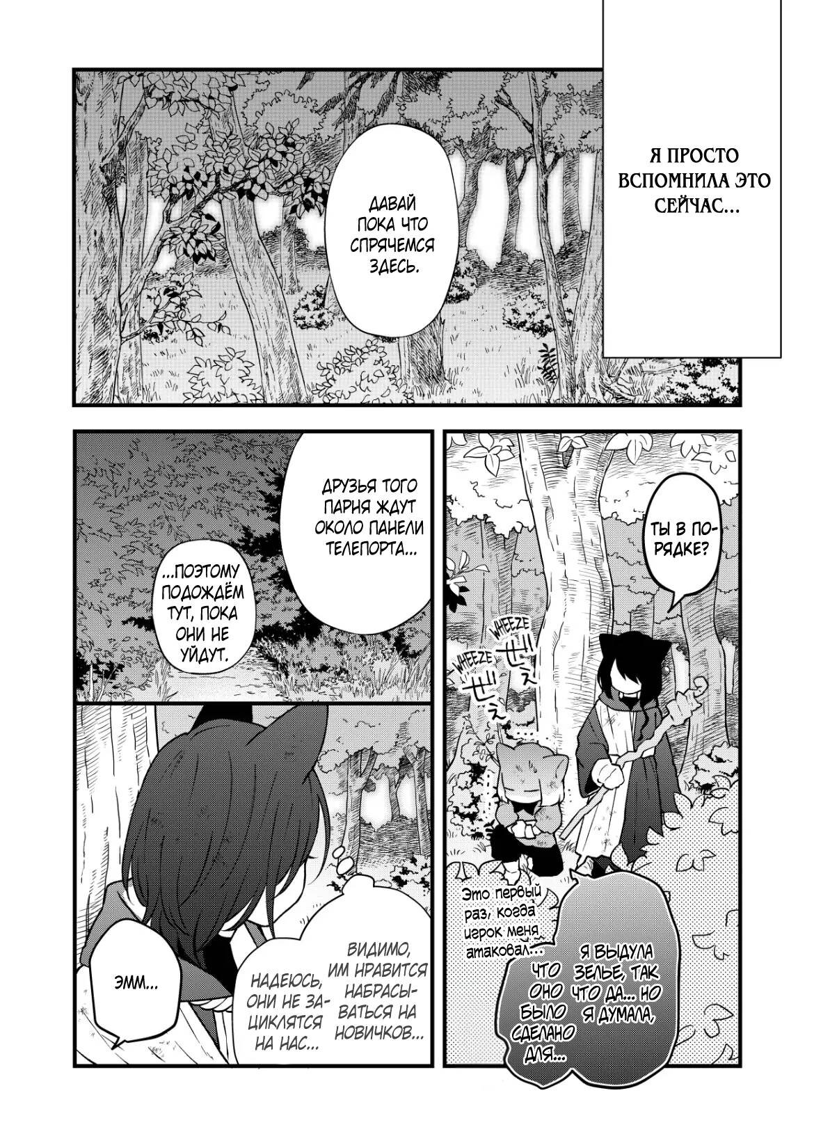 Манга Моя любовь 999 уровня к Ямада-куну - Глава 89 Страница 2