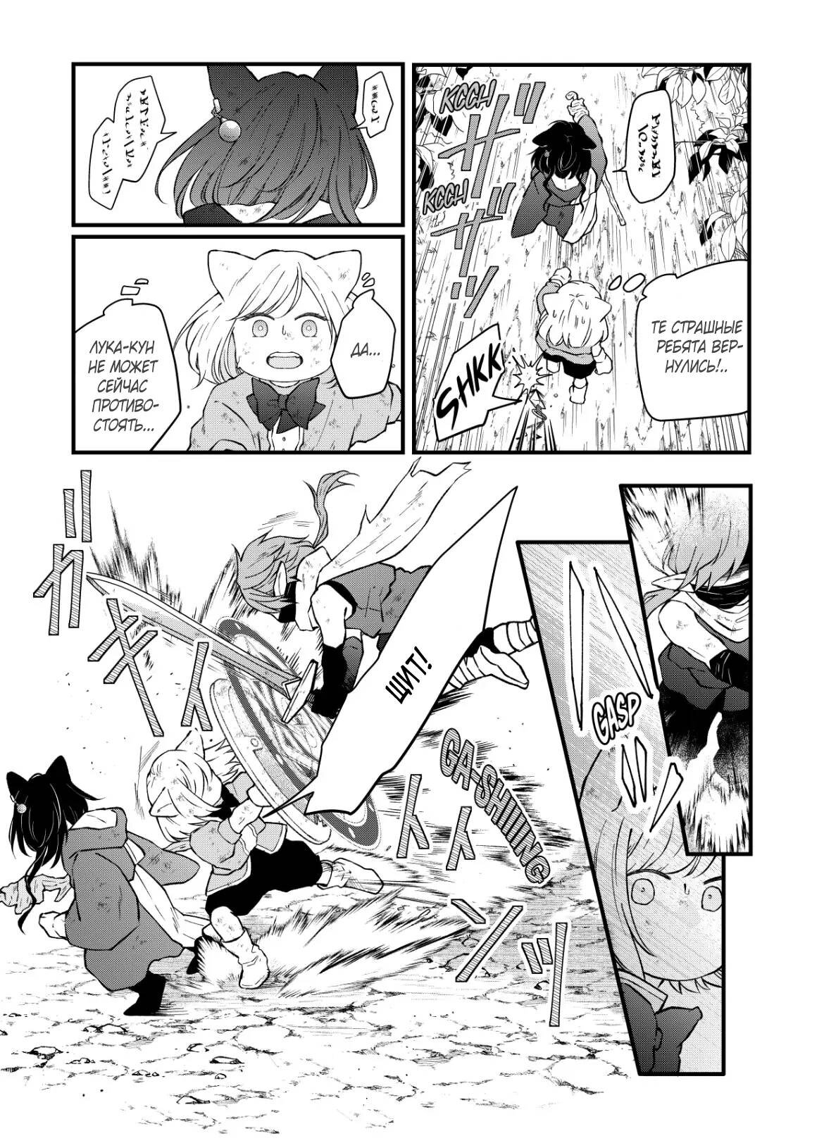 Манга Моя любовь 999 уровня к Ямада-куну - Глава 89 Страница 9