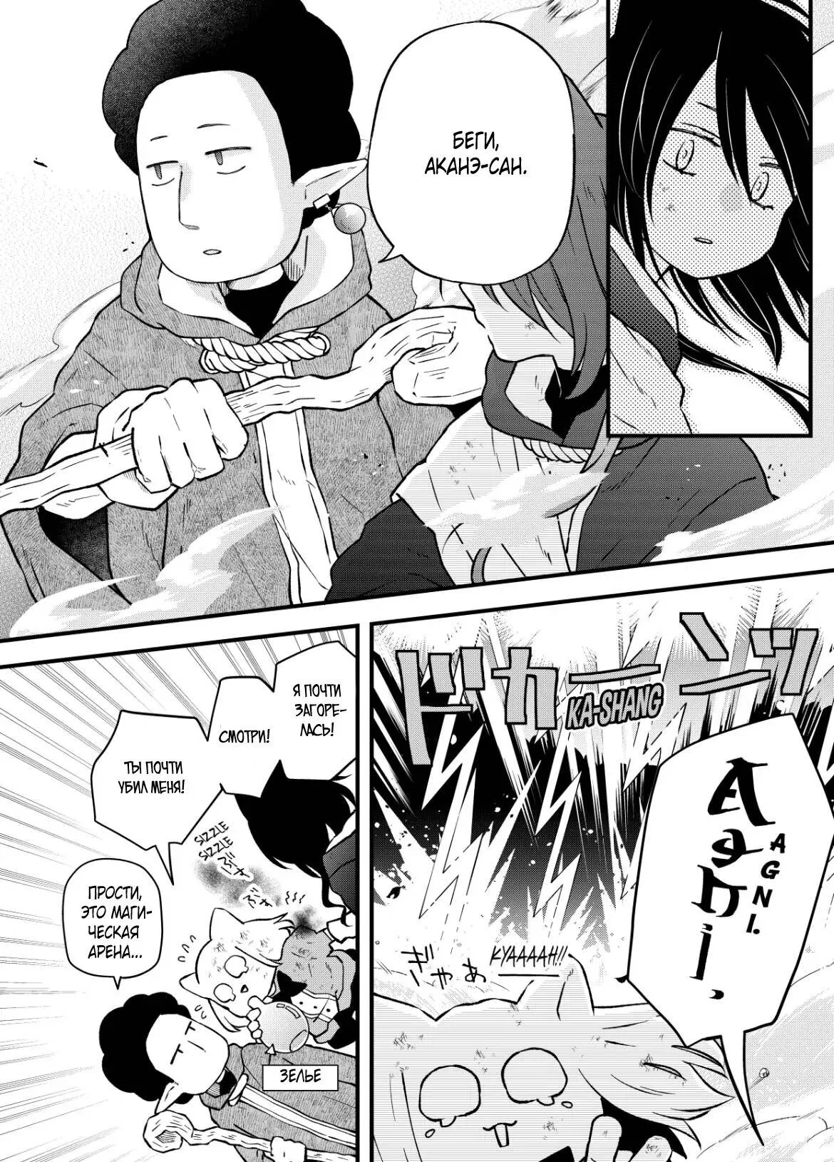 Манга Моя любовь 999 уровня к Ямада-куну - Глава 89 Страница 12