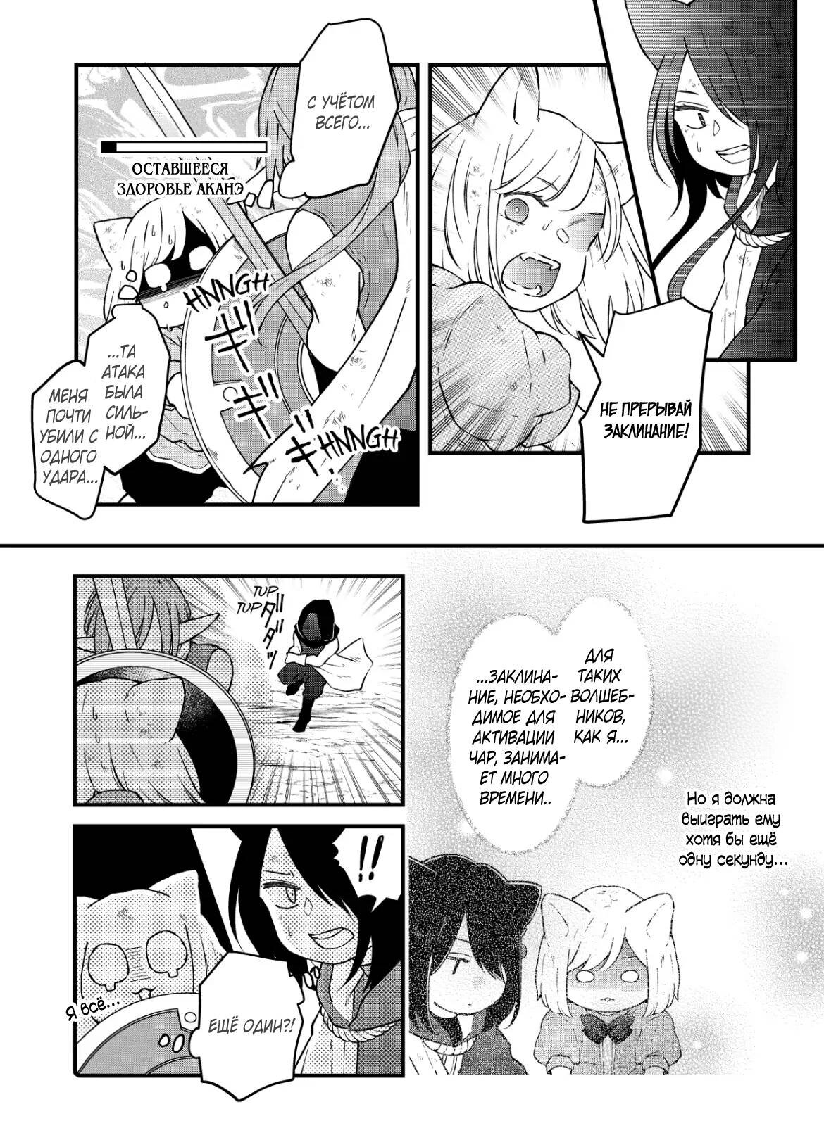 Манга Моя любовь 999 уровня к Ямада-куну - Глава 89 Страница 10