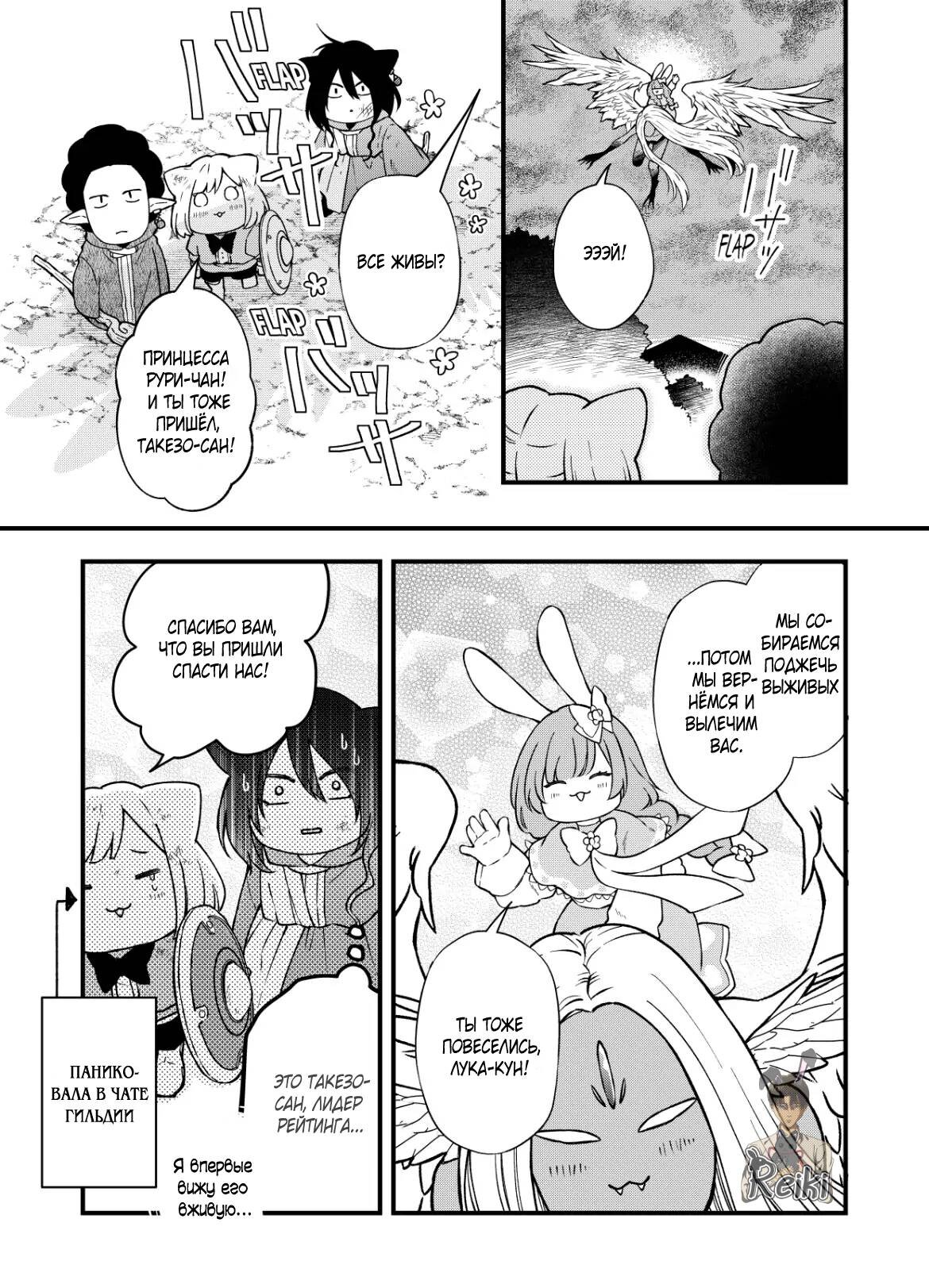 Манга Моя любовь 999 уровня к Ямада-куну - Глава 89 Страница 13