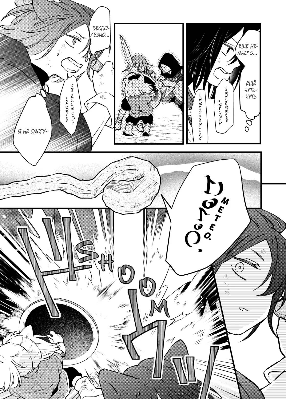 Манга Моя любовь 999 уровня к Ямада-куну - Глава 89 Страница 11