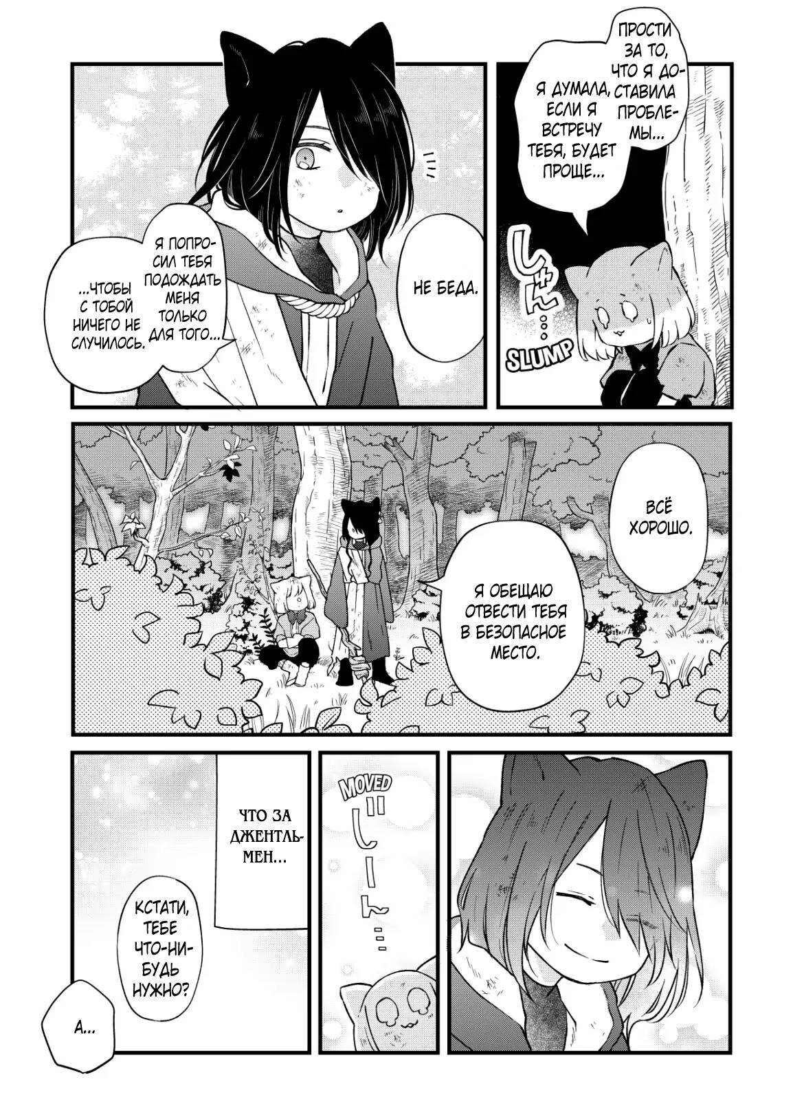 Манга Моя любовь 999 уровня к Ямада-куну - Глава 89 Страница 3